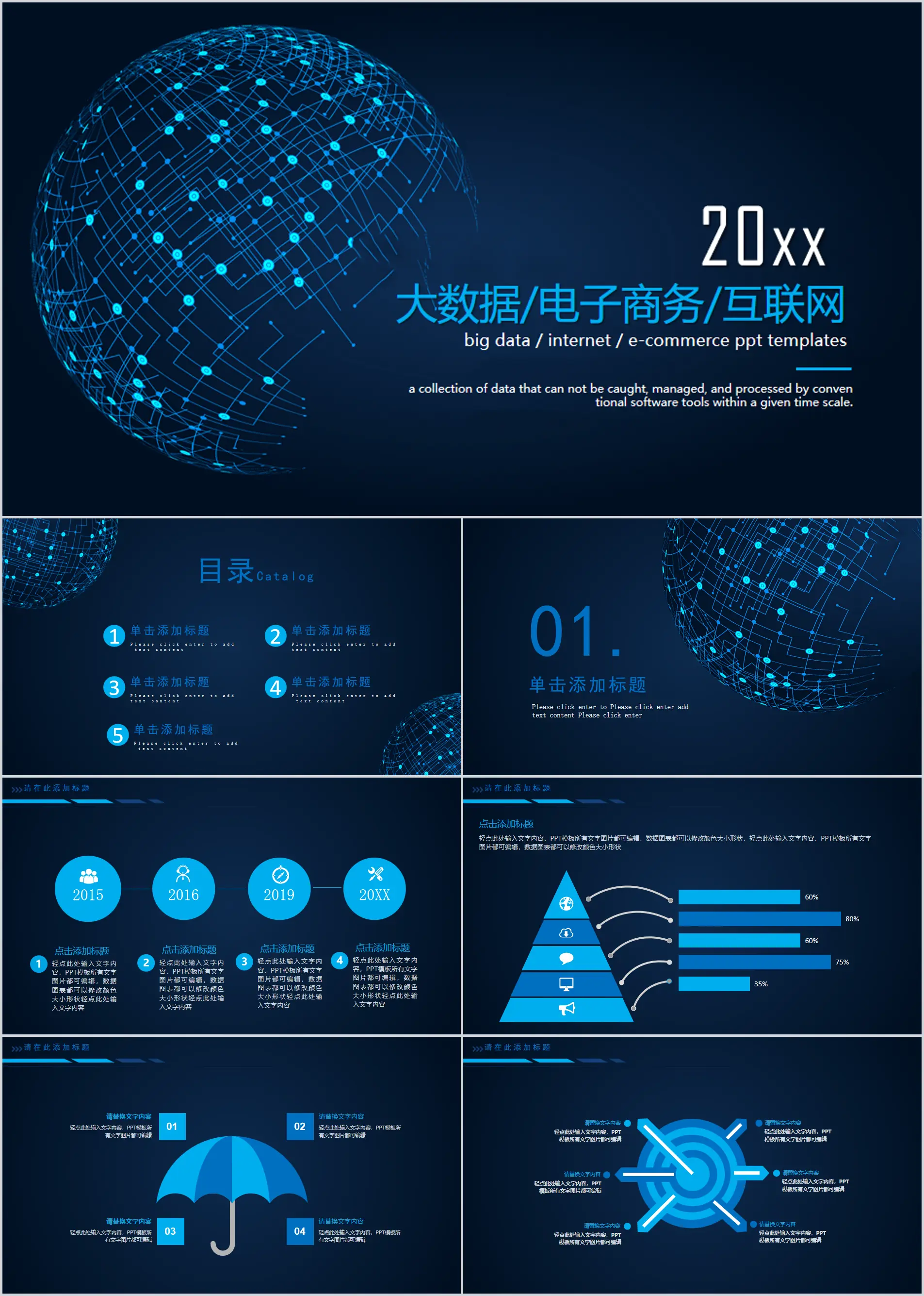 Modèle PPT de big data de cloud computing exquis bleu