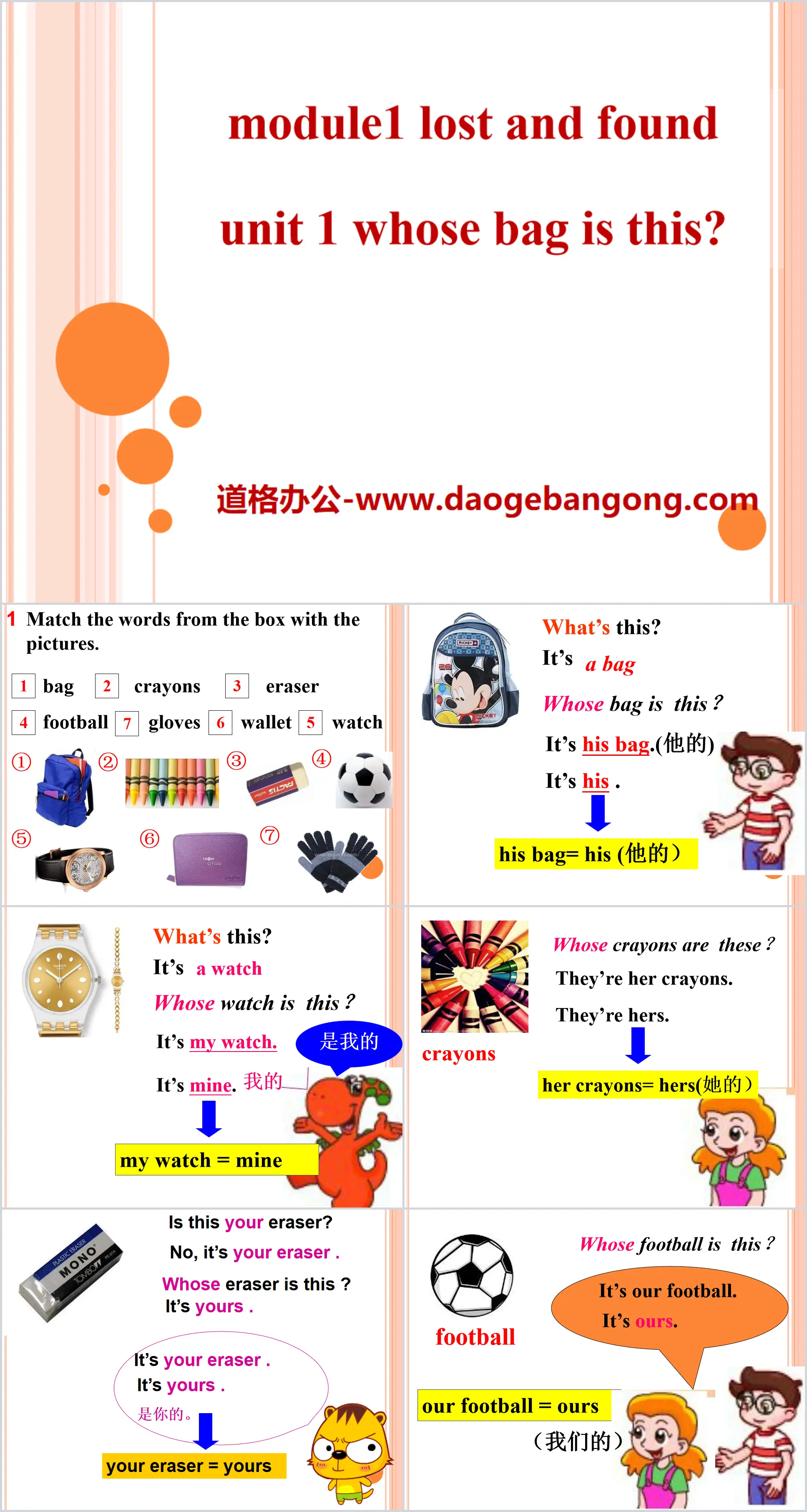 "Whose bag is this?" Lost and found PPT courseware 3