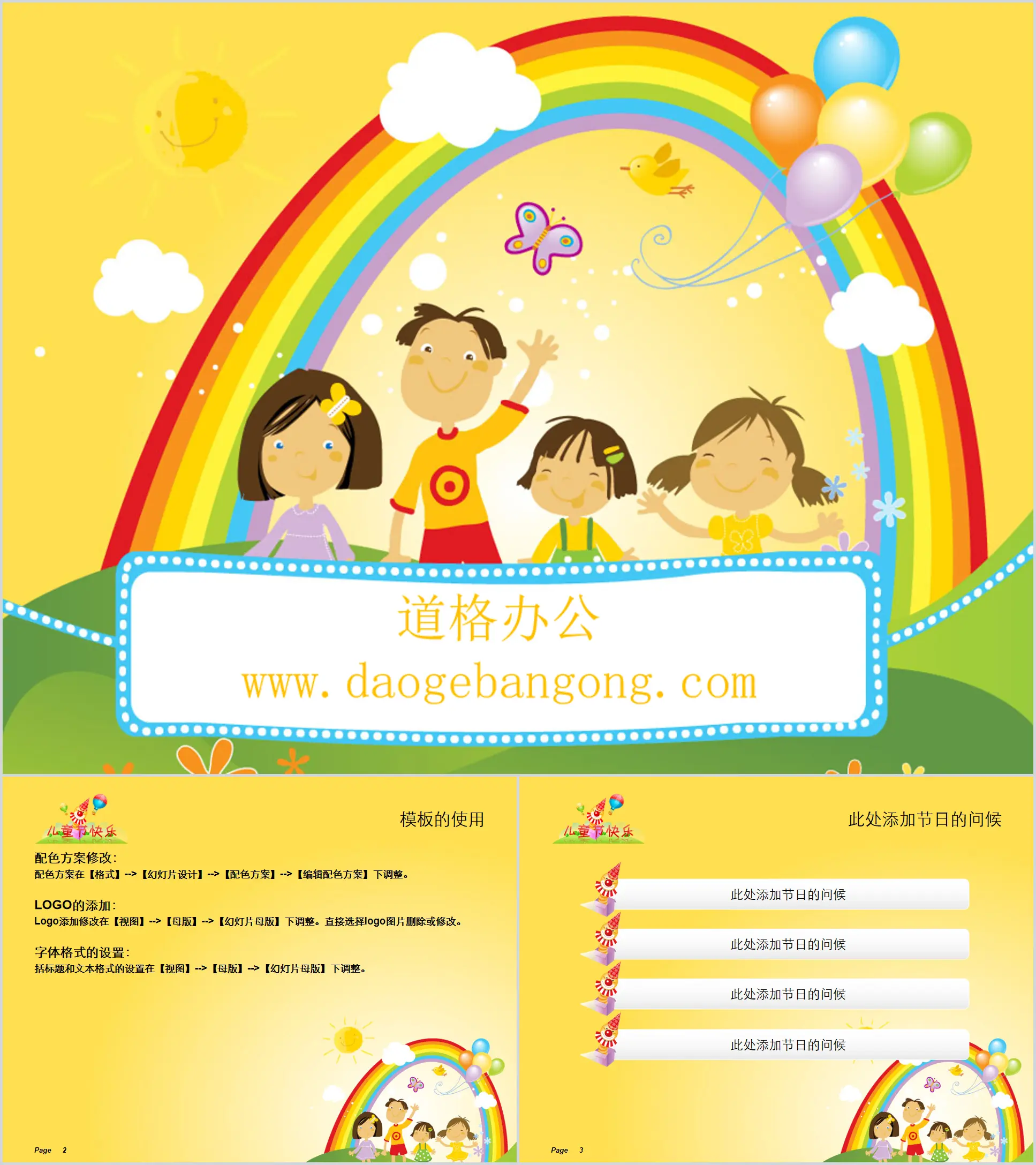 Cartoon style Children's Day PPT template