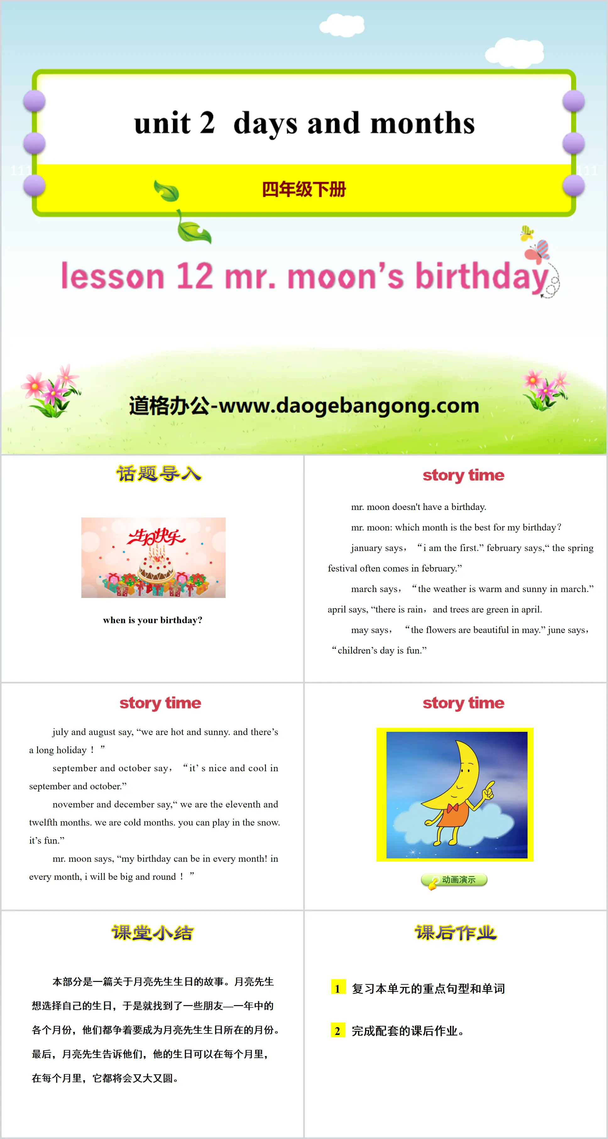 《Mr.Moon's Birthday》Days and Months PPT课件
