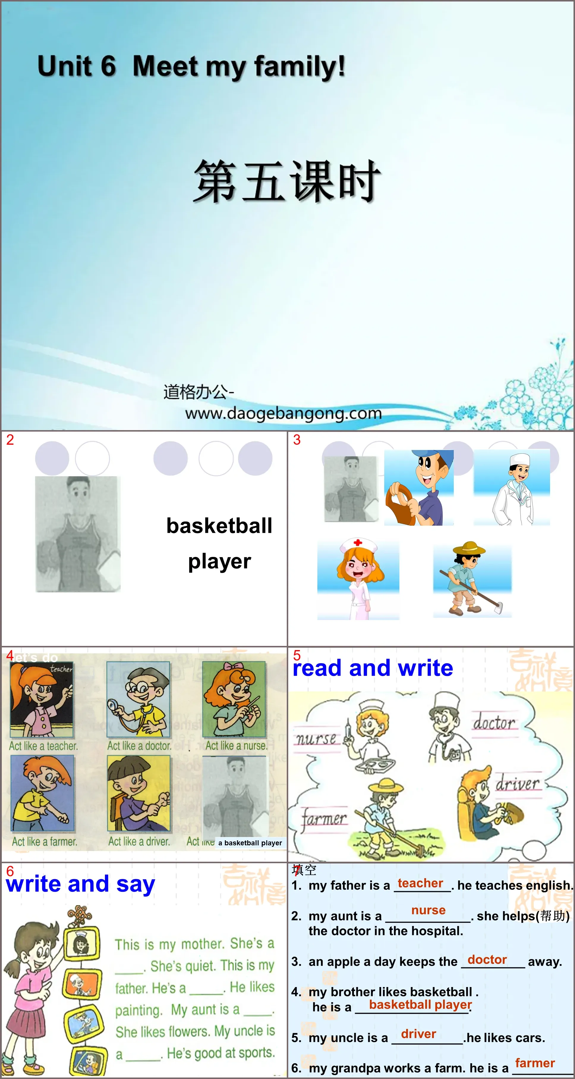 "Meet my family!" fifth lesson PPT courseware