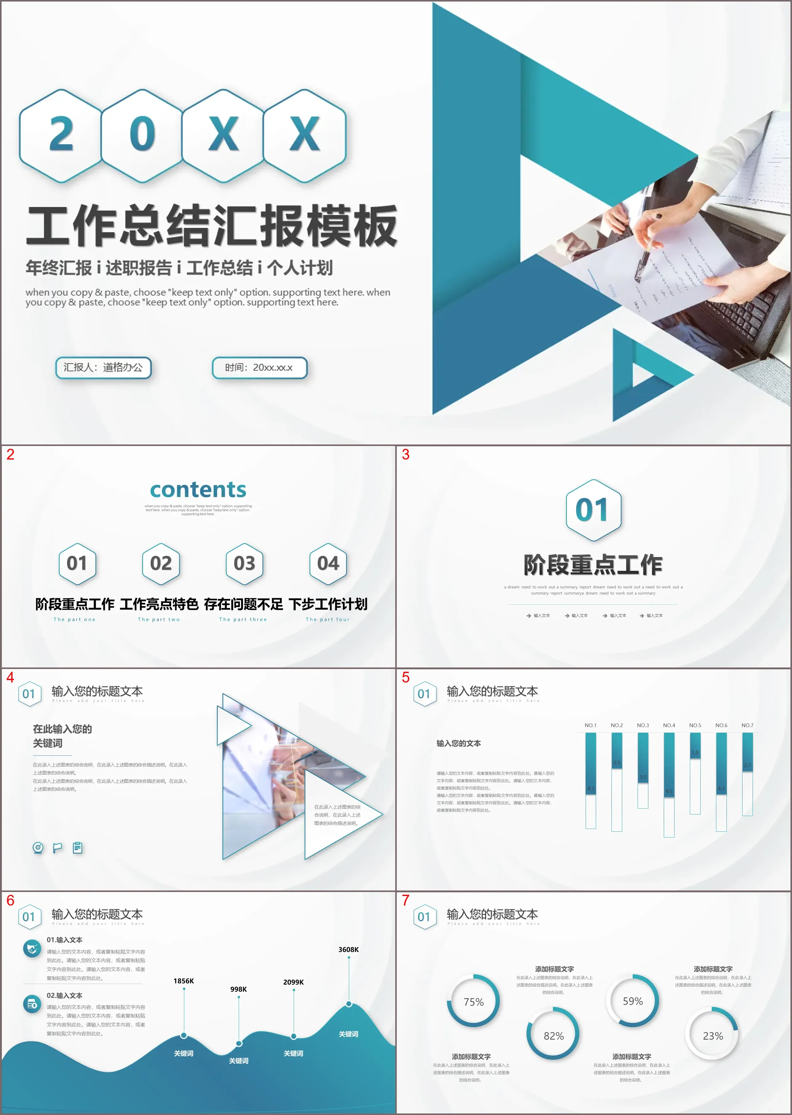 Stage work summary report PPT template with dark green polygon background