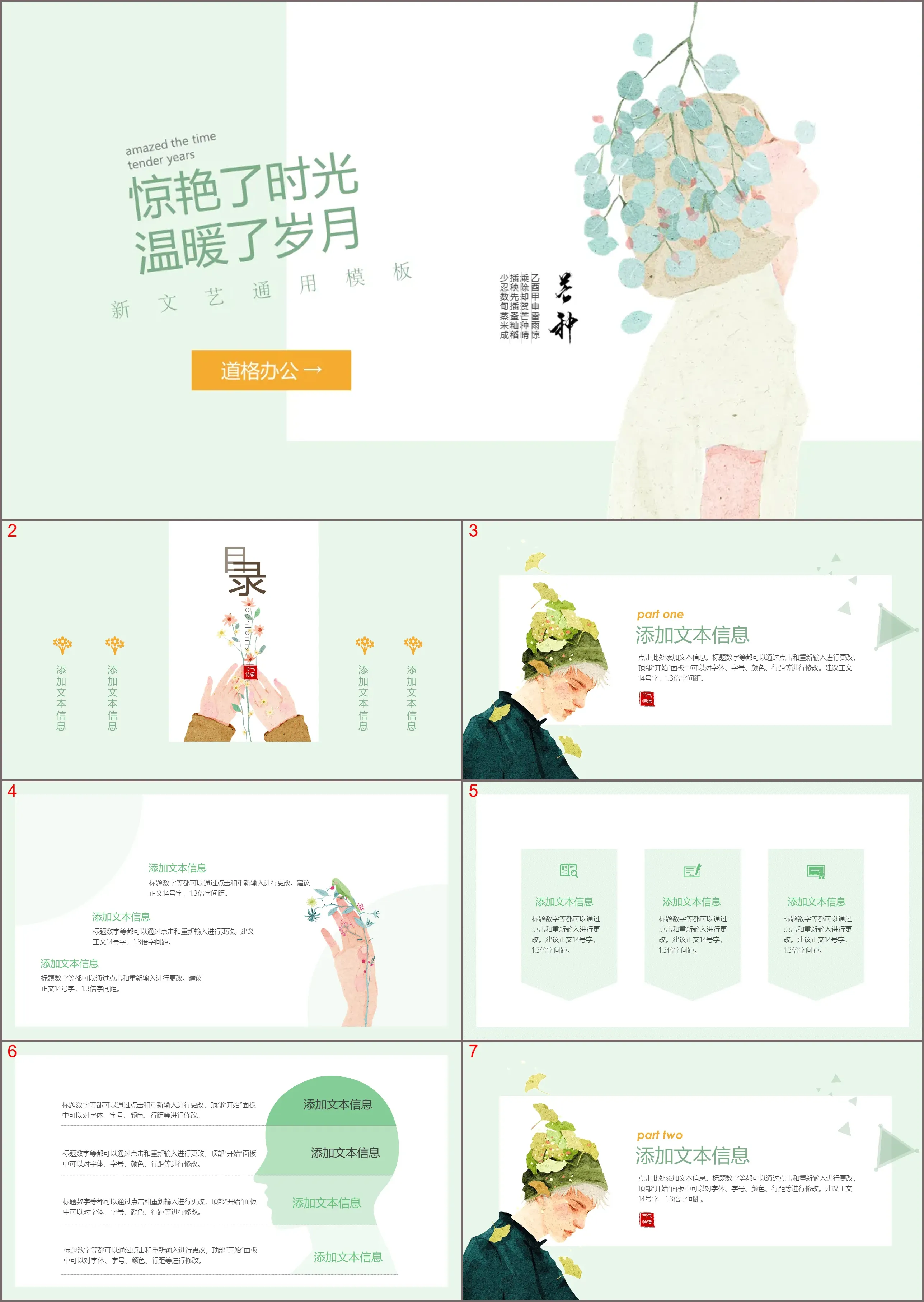 Elegant and beautiful watercolor girl PPT template