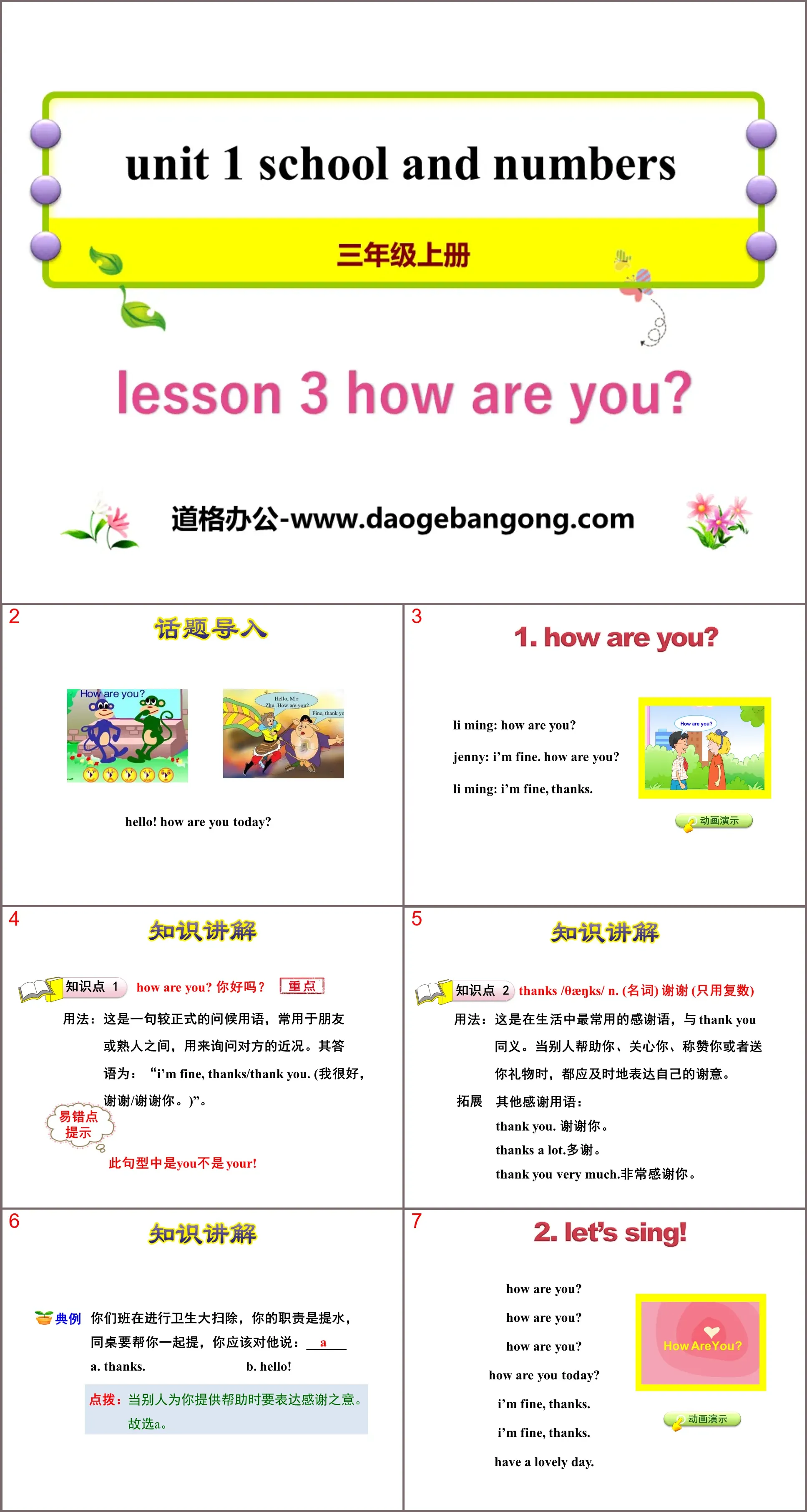 《How Are You?》School and Numbers PPT課件