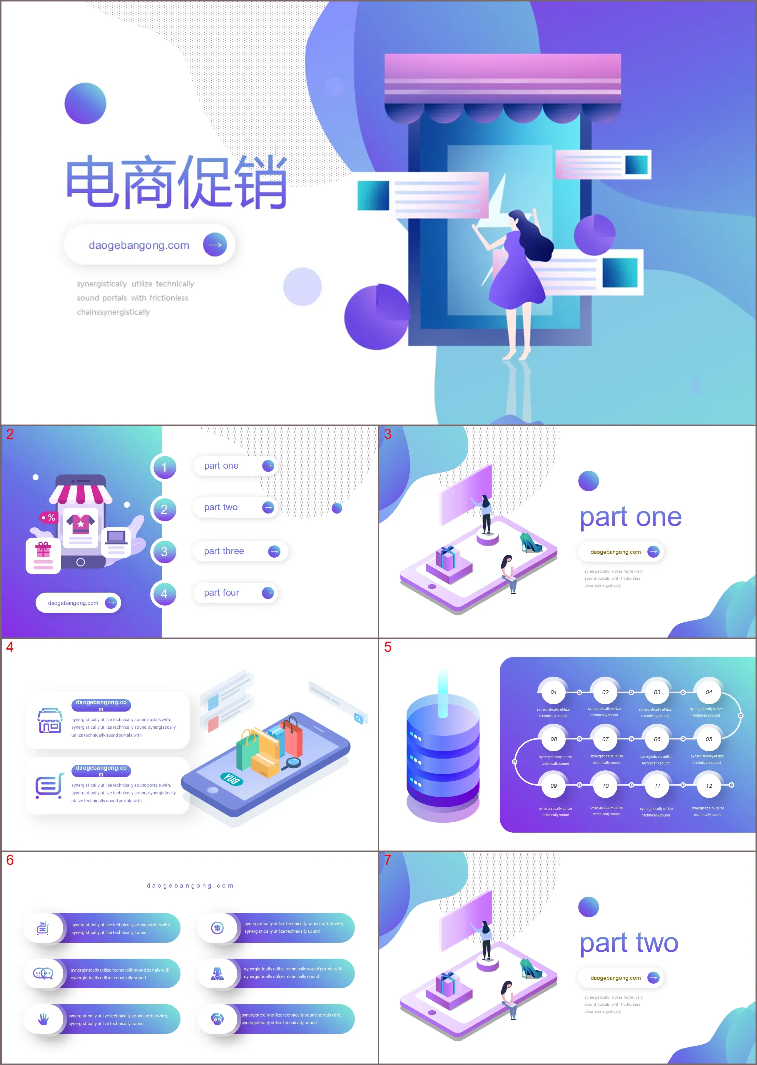 Blue vector flat e-commerce promotion PPT template