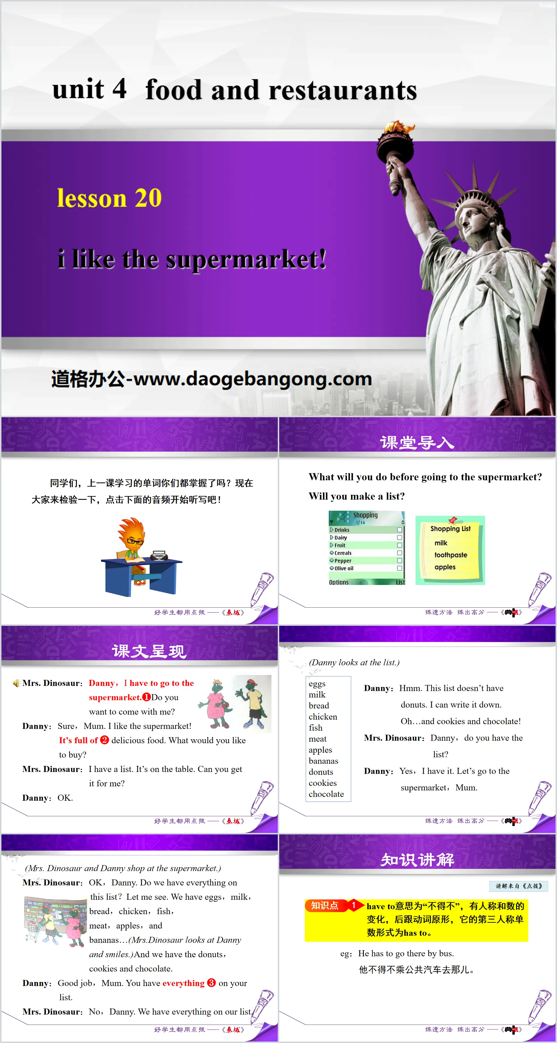 《I like the Supermarket!》Food and Restaurants PPT课件下载
