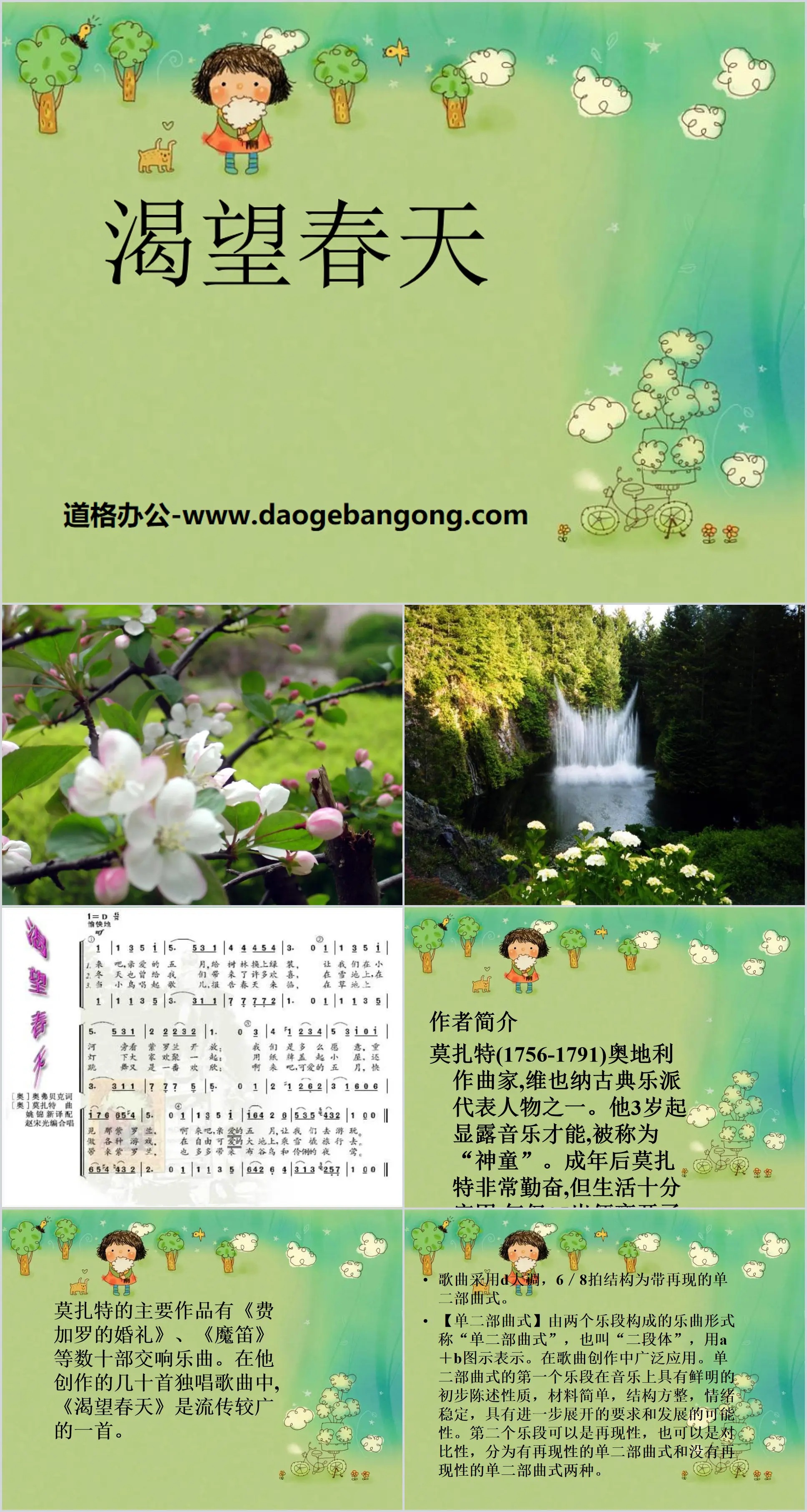 "Longing for Spring" PPT courseware 2