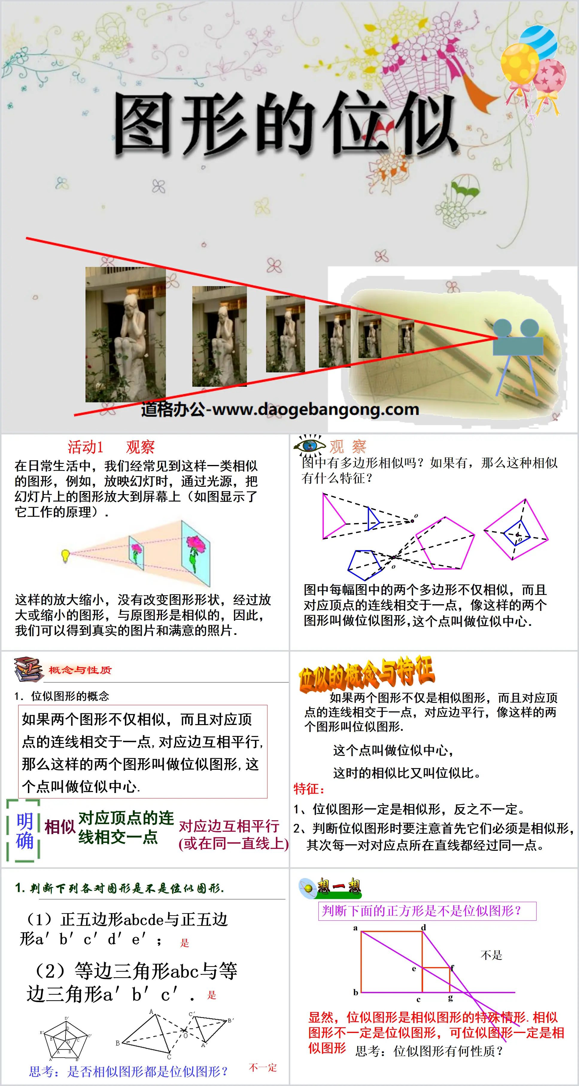 "Positional Similarity of Figures" Similarity of Figures PPT Courseware