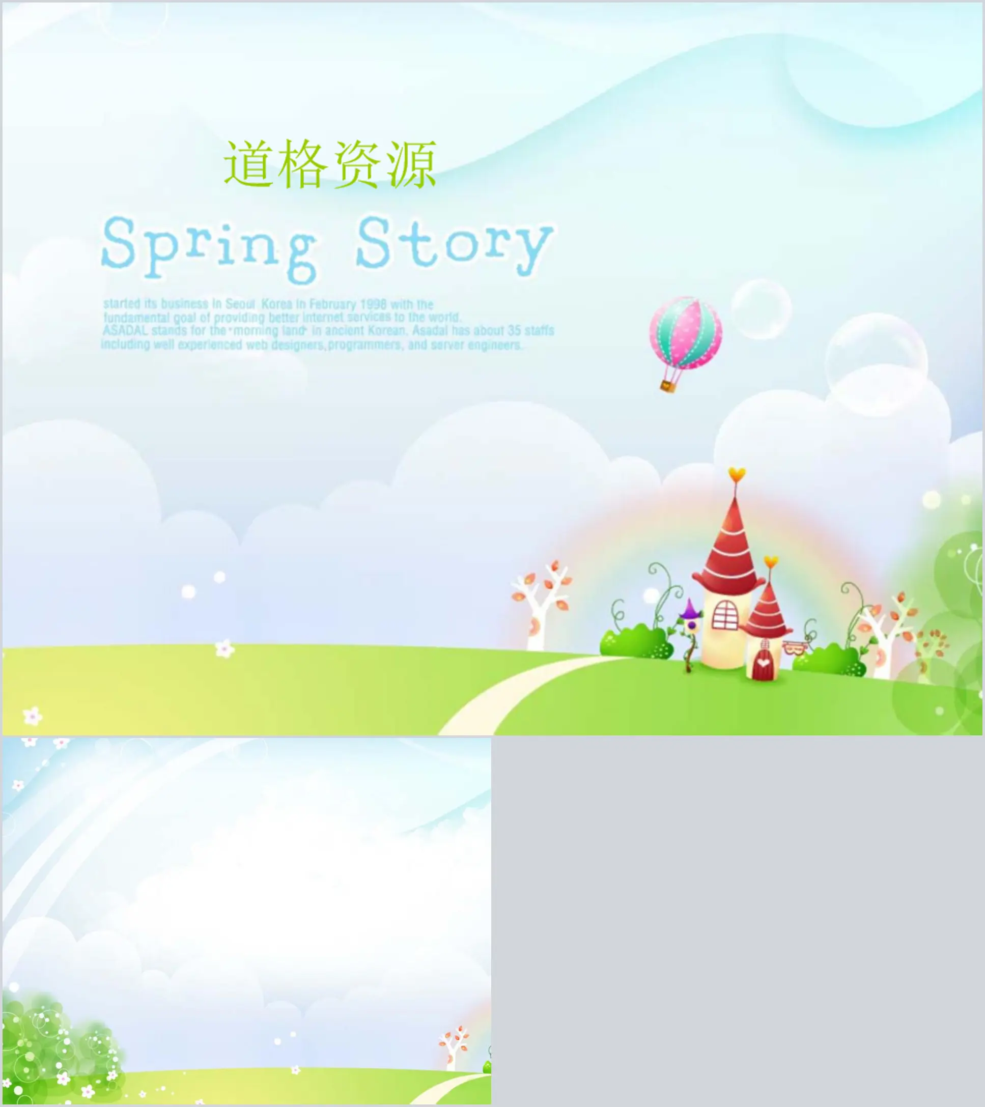 Spring story春天的故事卡通PPT模板下载