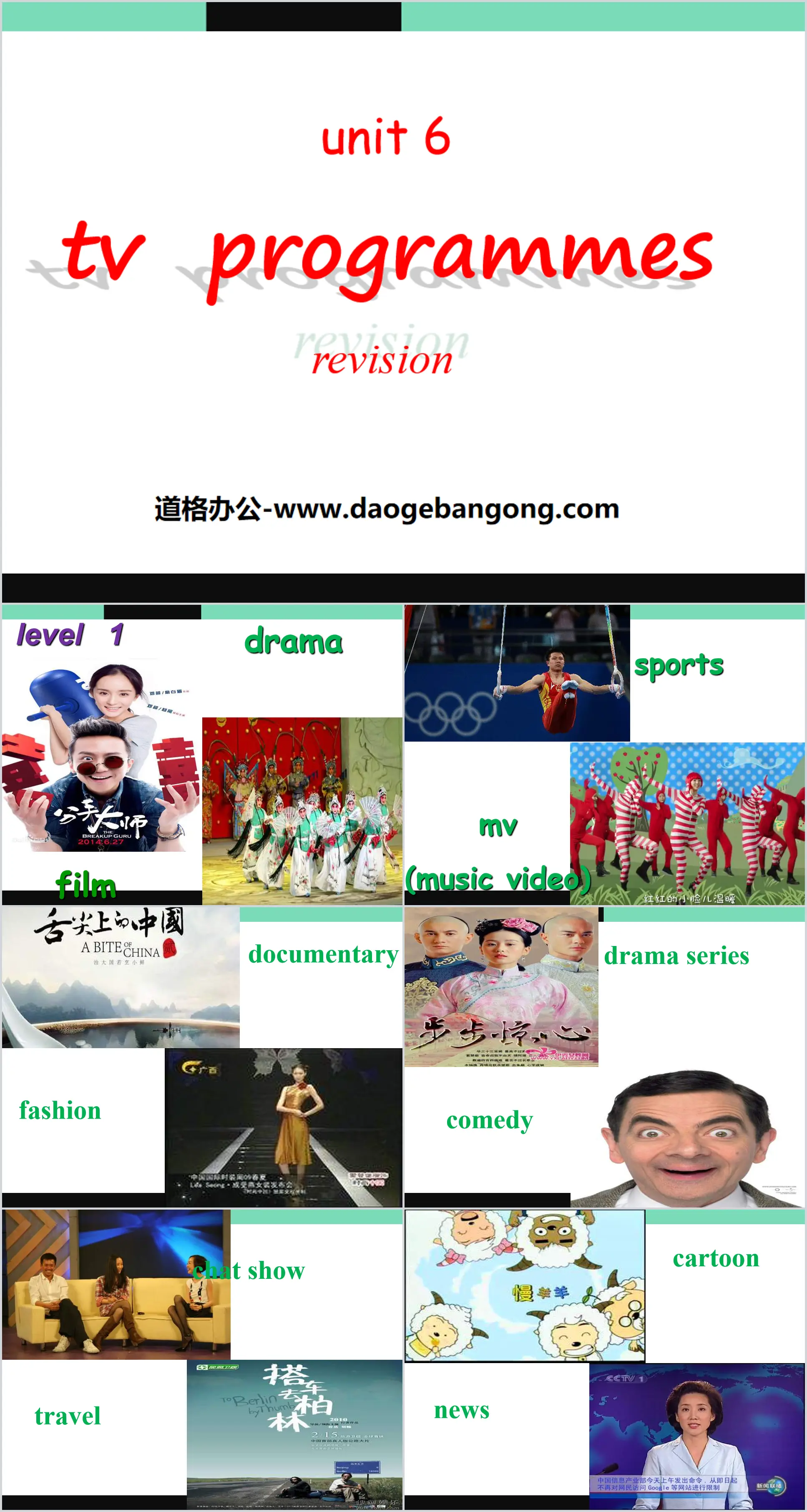 《TV programmes》RevisionPPT