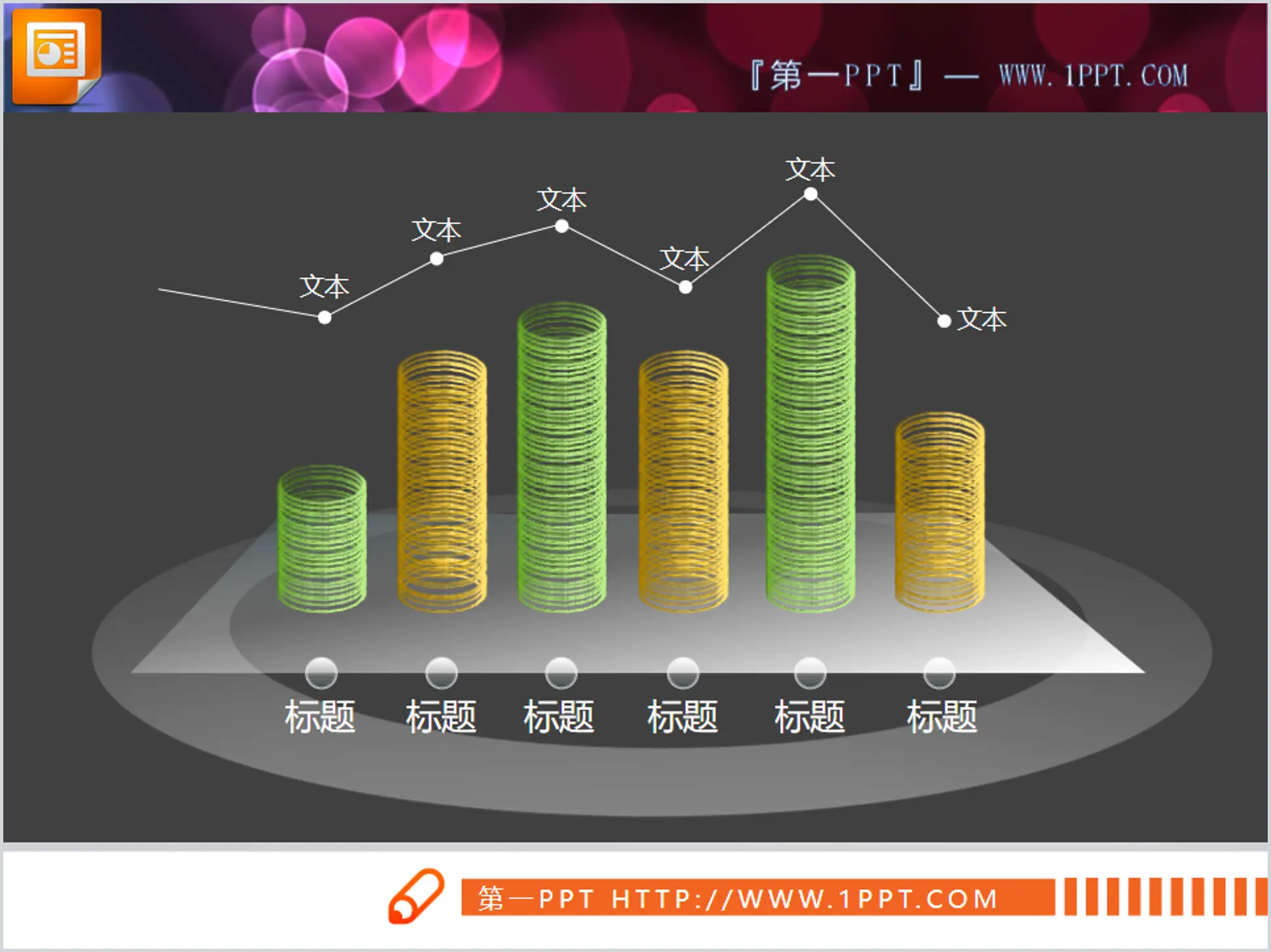 3d立体透明圆环组成的PPT柱状图图表下载