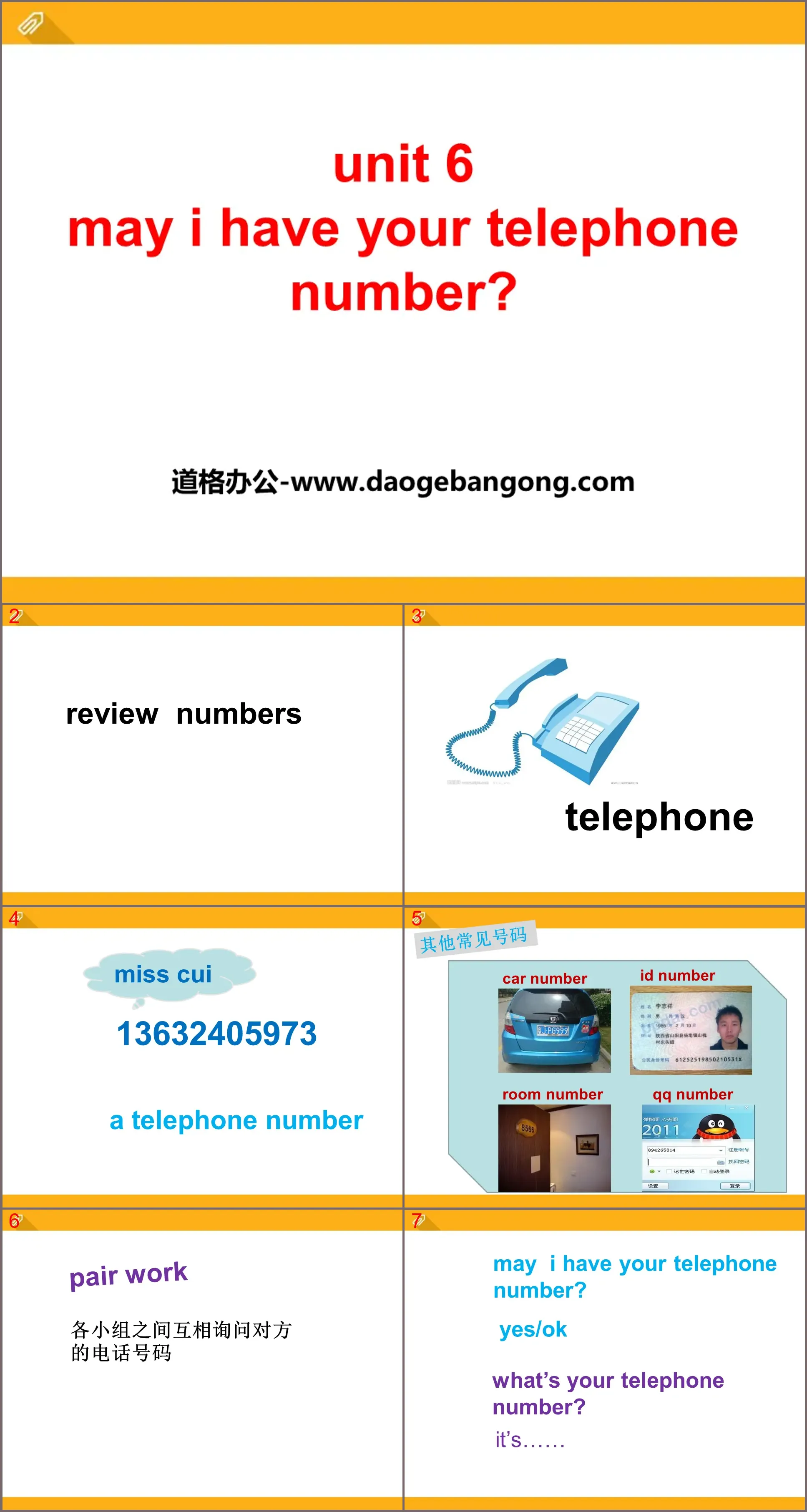 《May I have your telephone number?》PPT