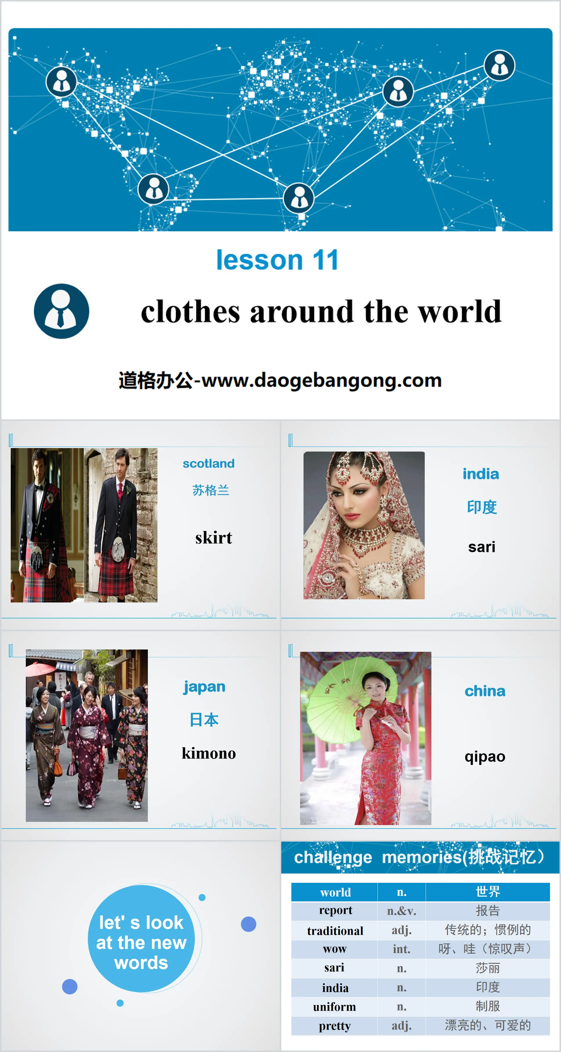 《Clothes around the World》Colours and Clothes PPT课件
