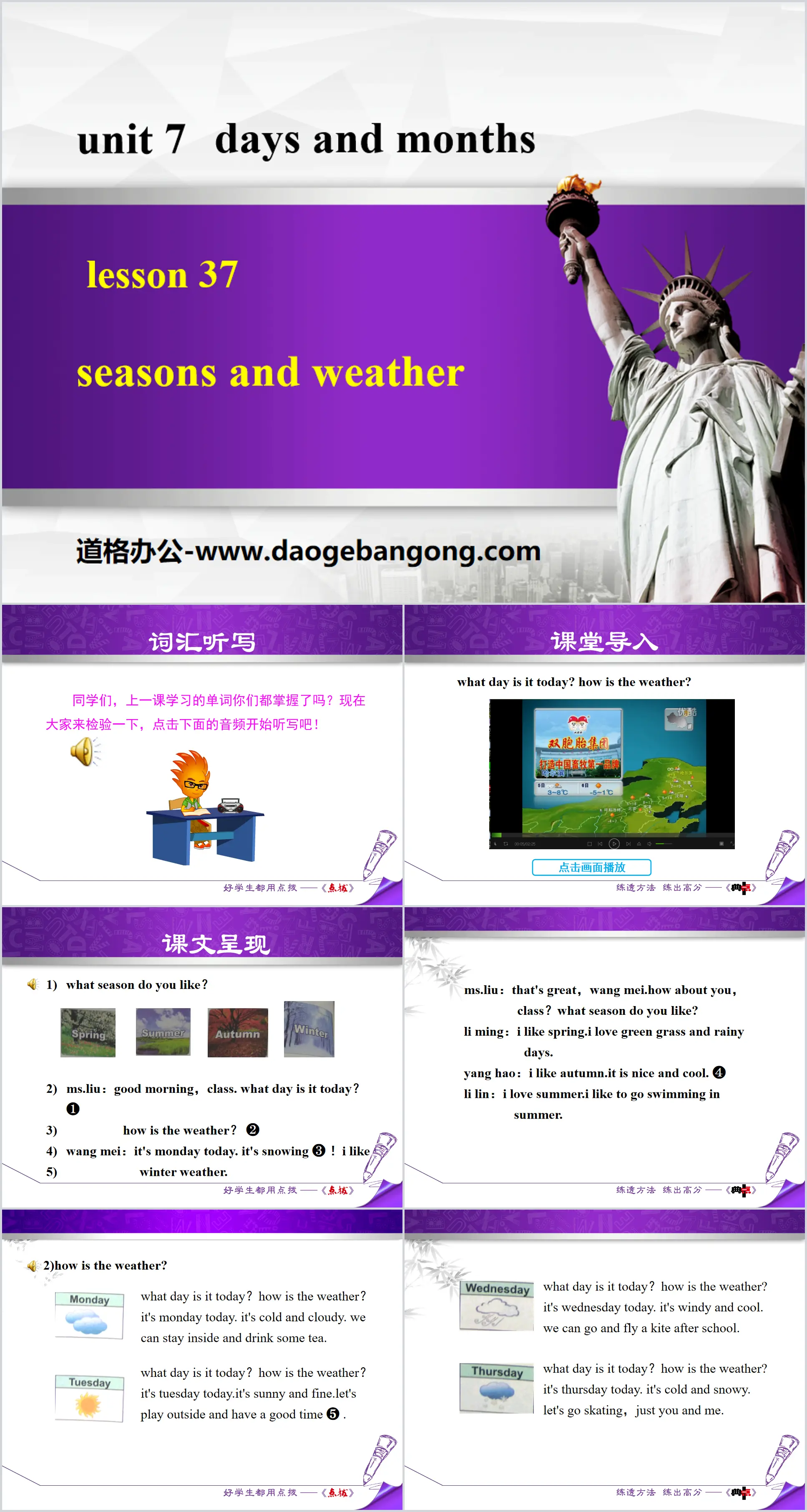 《Seasons and Weather》Days and Months PPT课件下载
