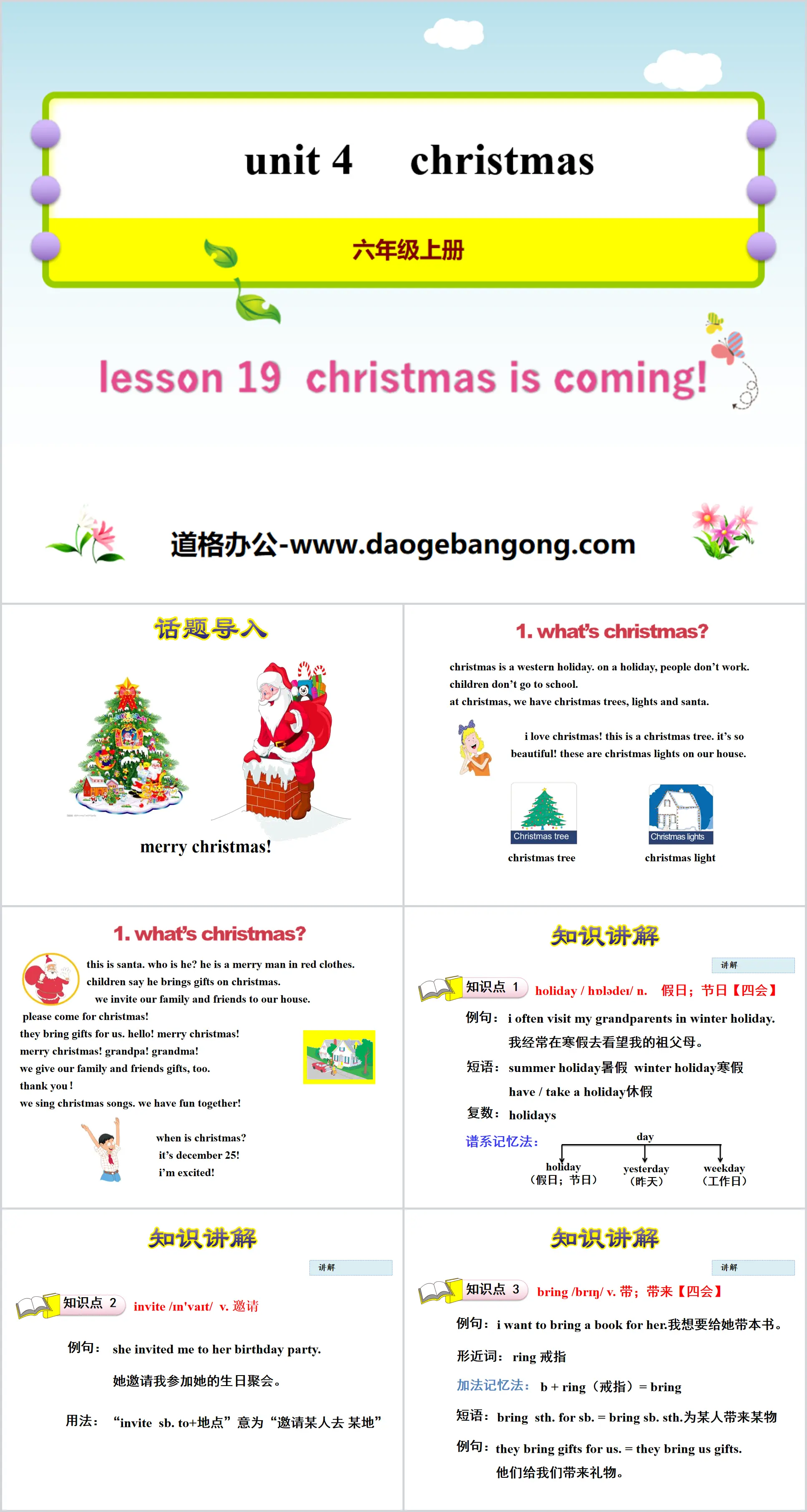 《Christmas Is Coming!》Christmas PPT教学课件
