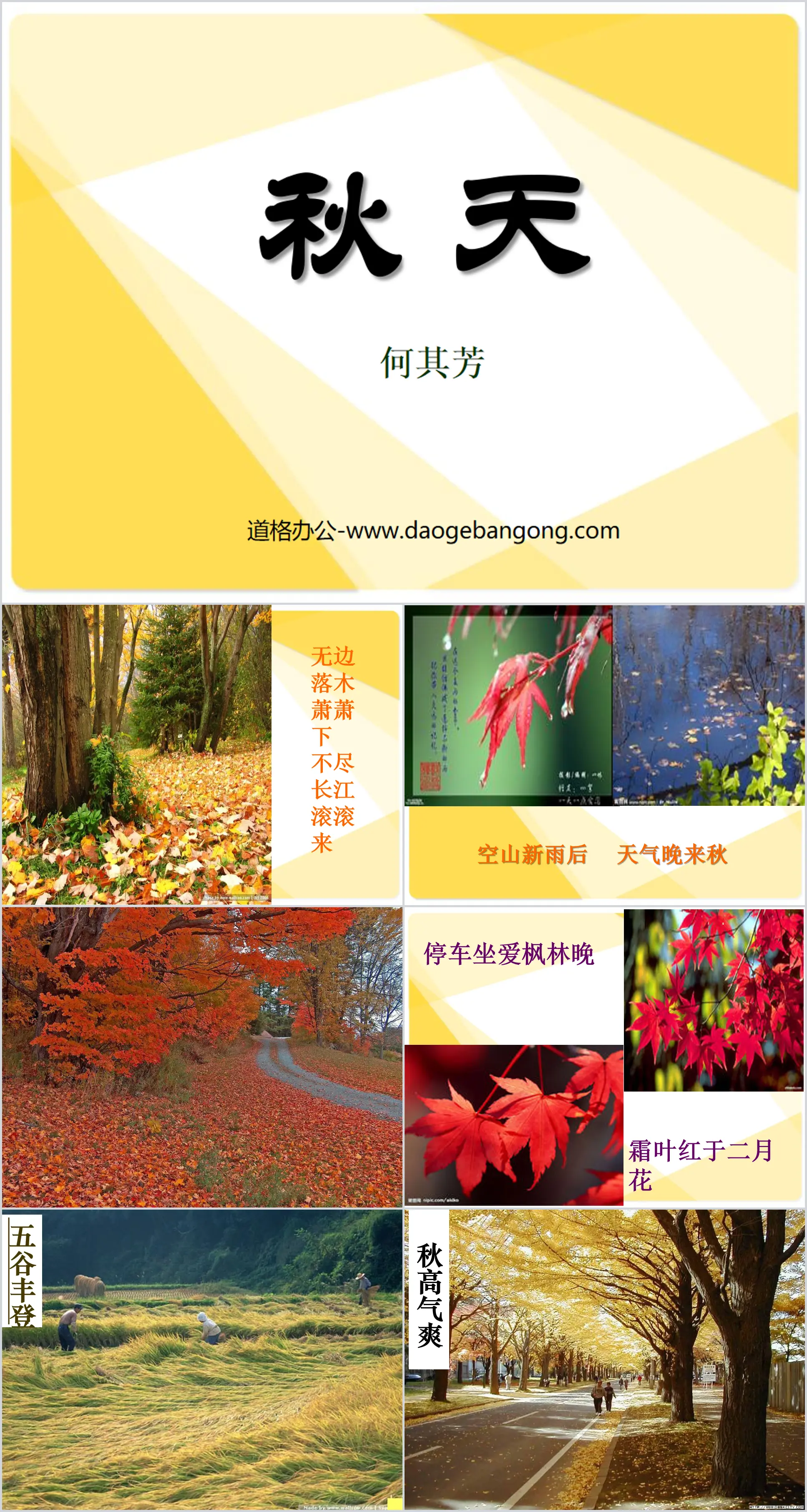 Didacticiel PPT "Automne" 6