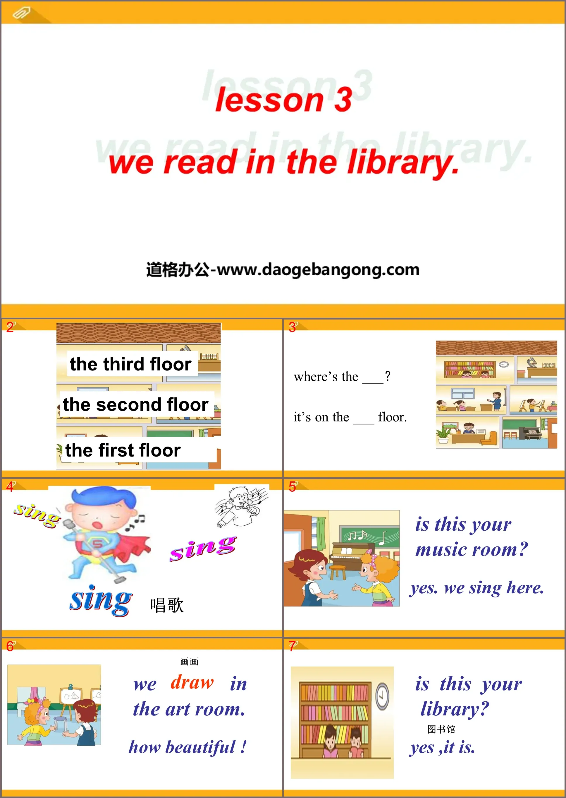 "We read in the library" School PPT courseware