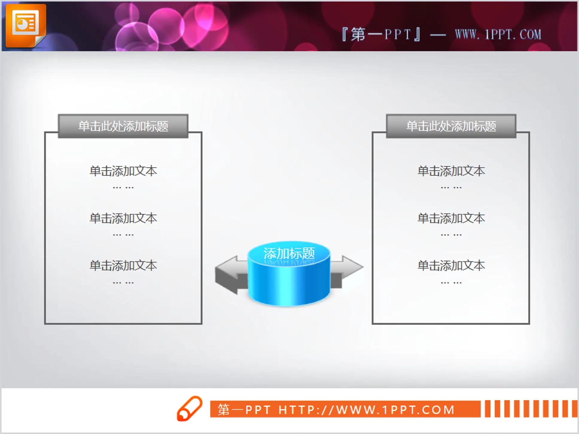 蓝色总分关系PPT图表下载