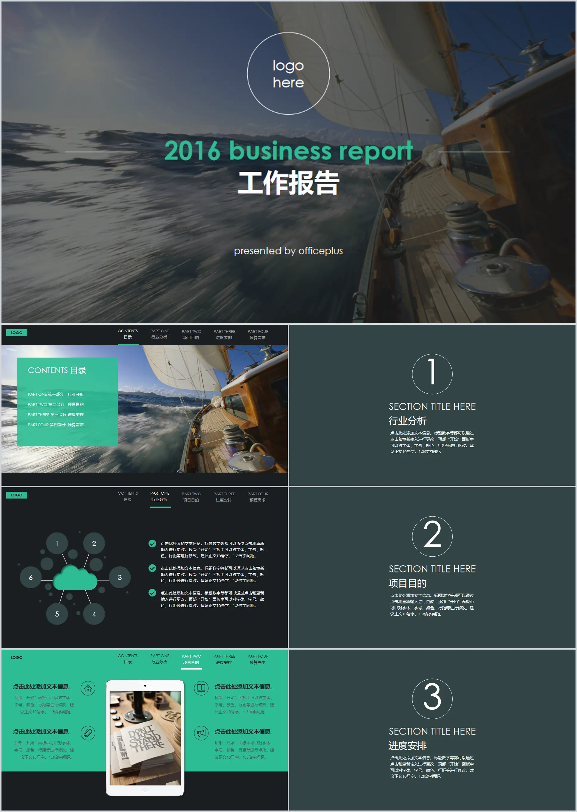 Top navigation project report PPT template