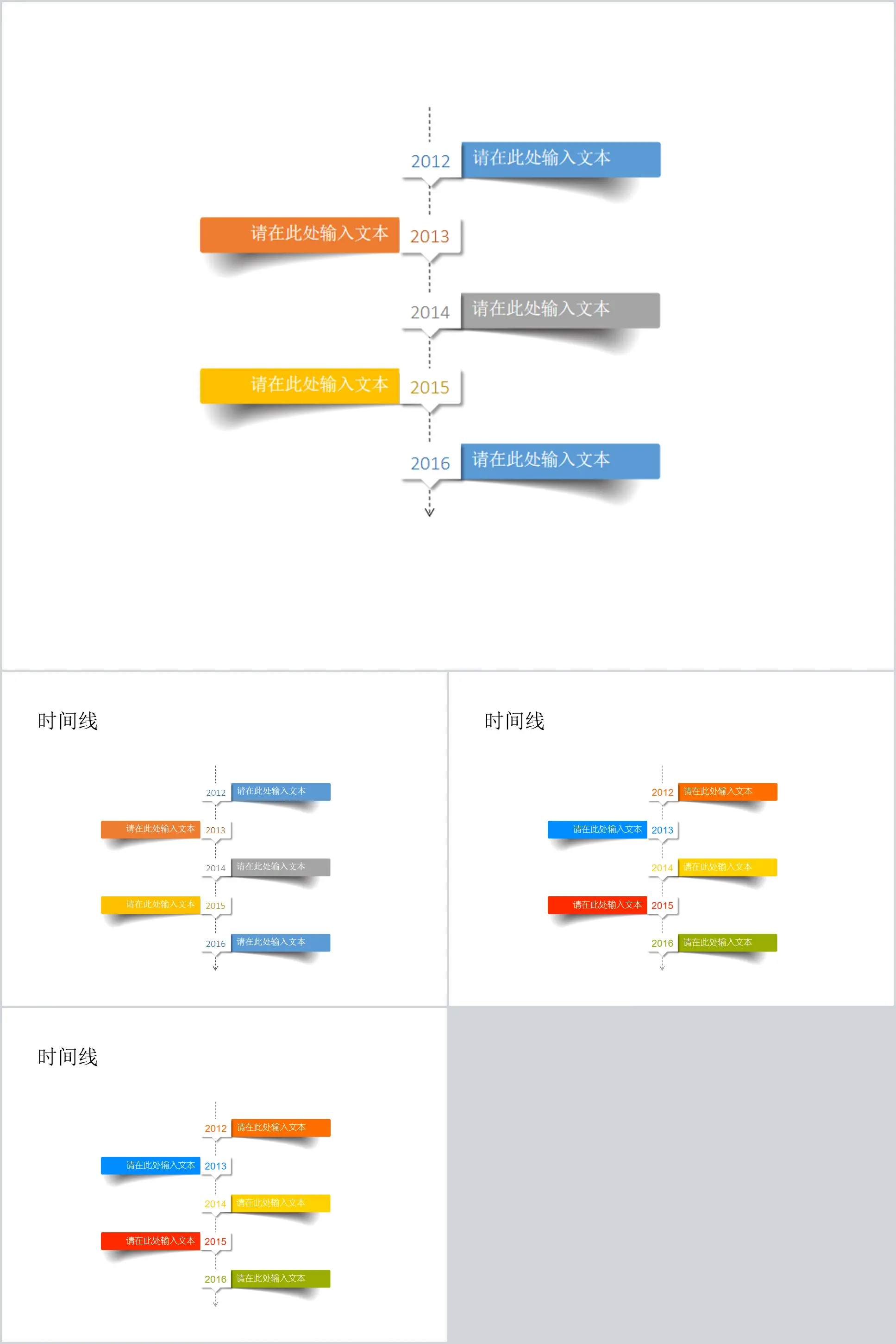 Three-dimensional note effect timeline PPT material