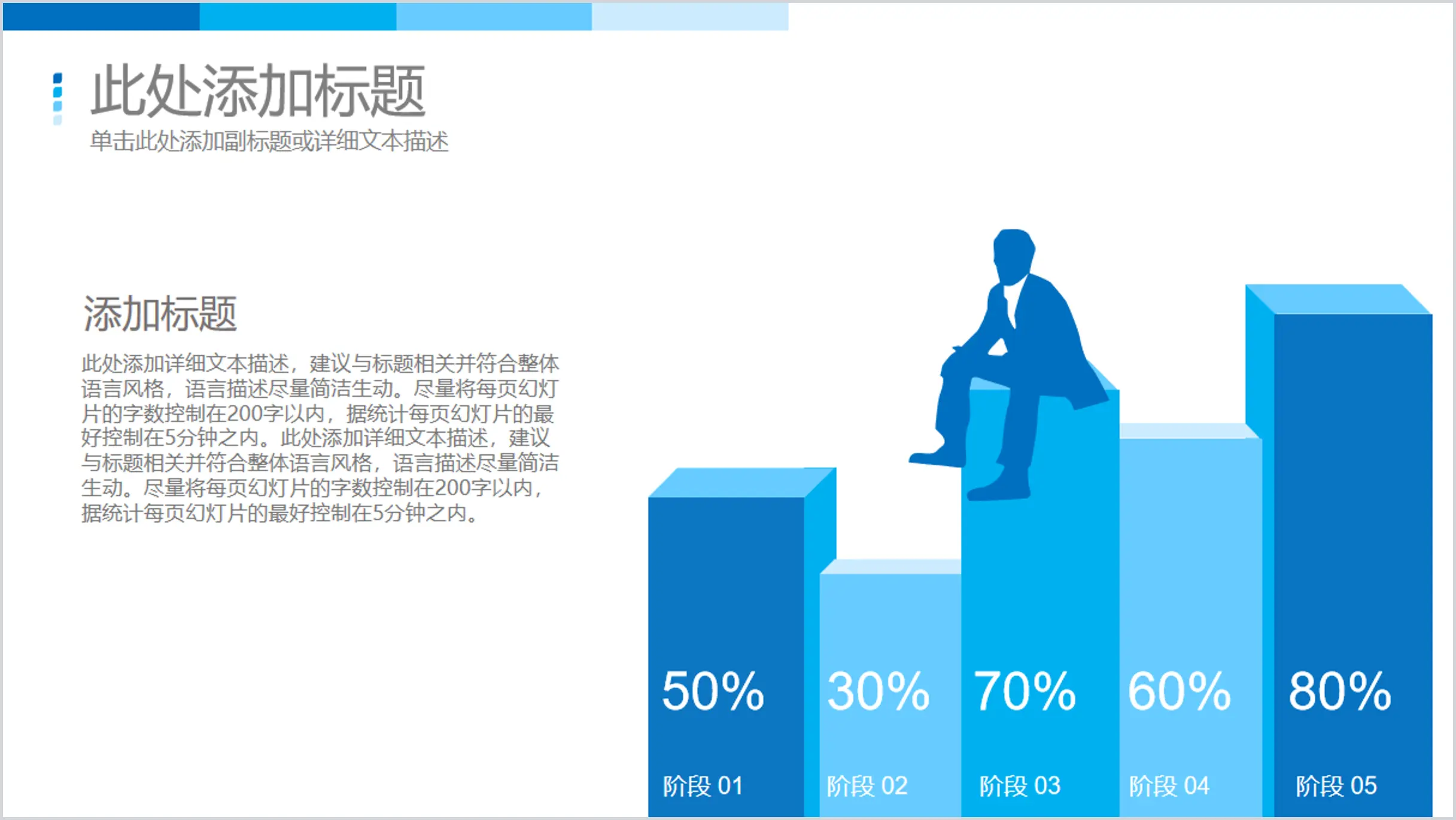 創意扁平立體PPT柱形圖模板