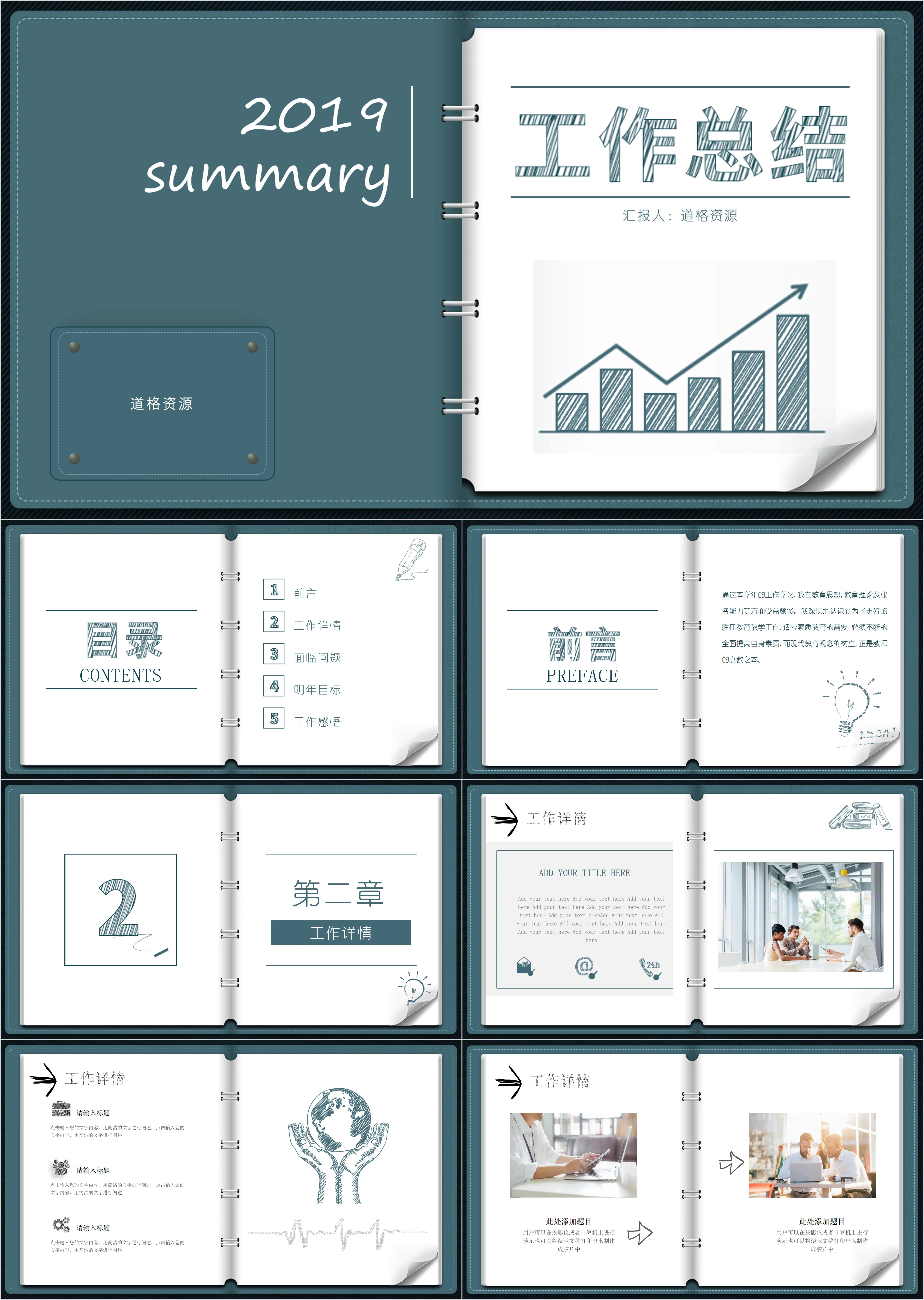 Modèle PPT de cahier à feuilles mobiles créatif