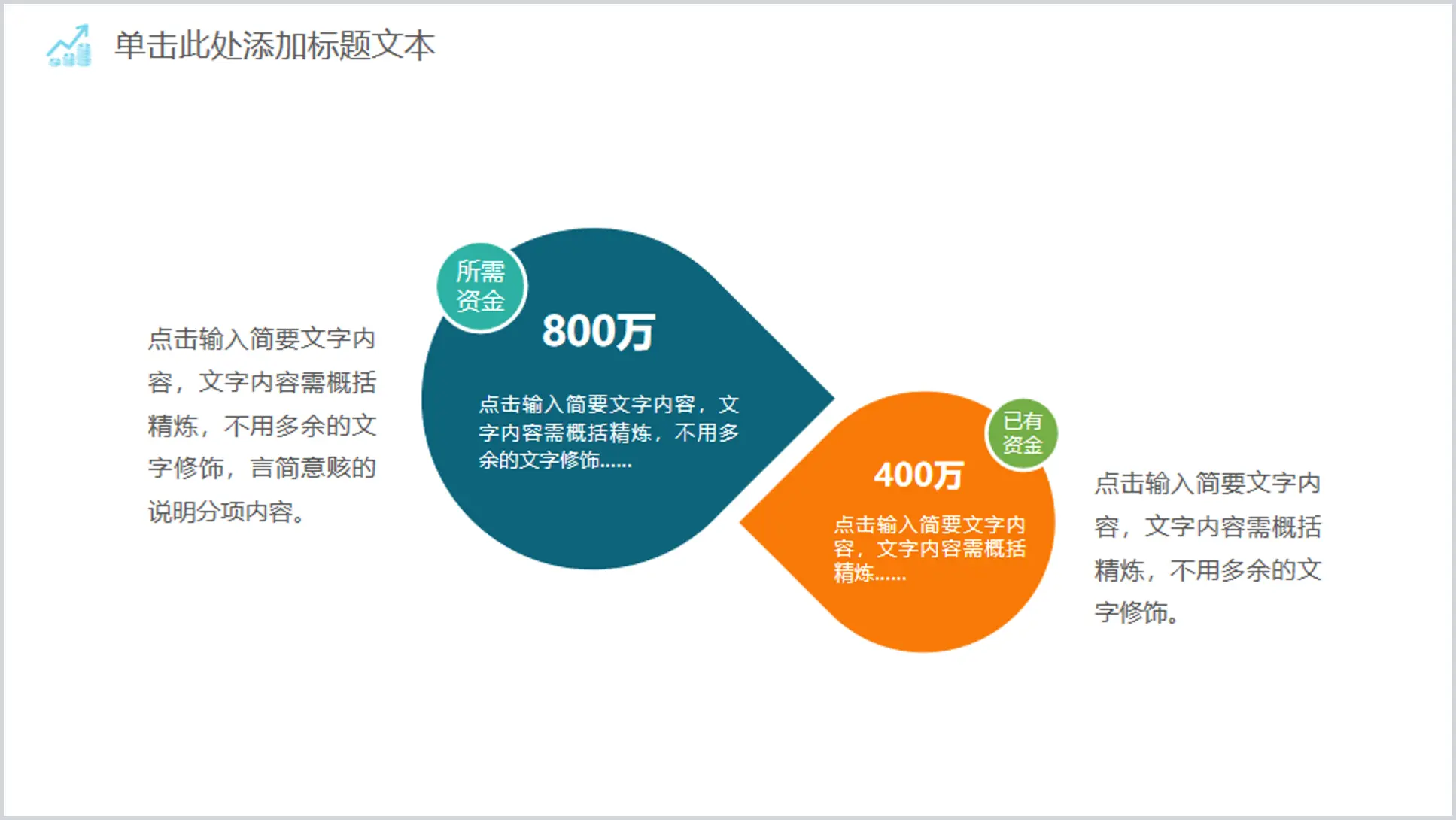 两项矛盾冲突对比PPT模板