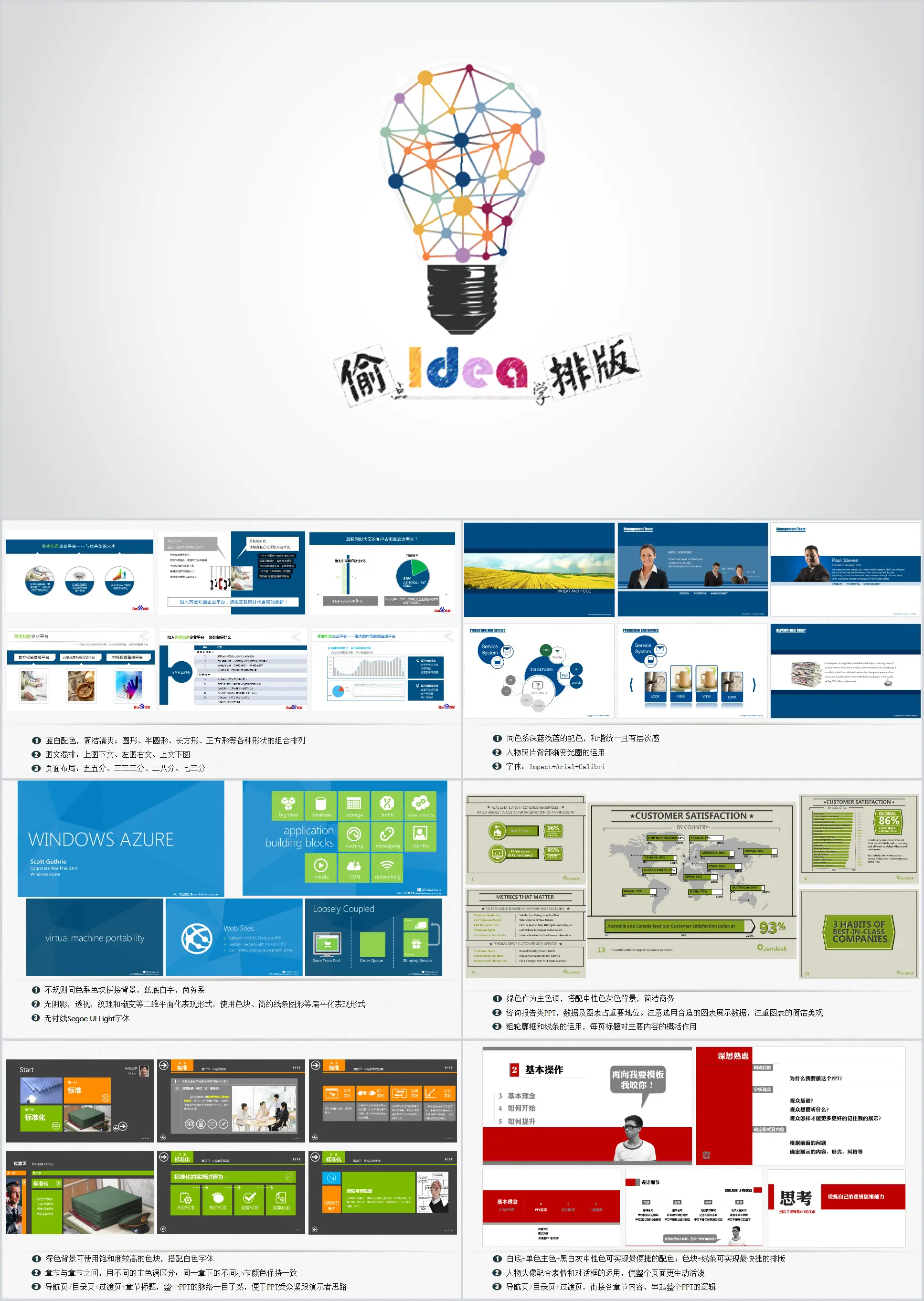 Consultez d'autres ouvrages pour apprendre la composition PPT