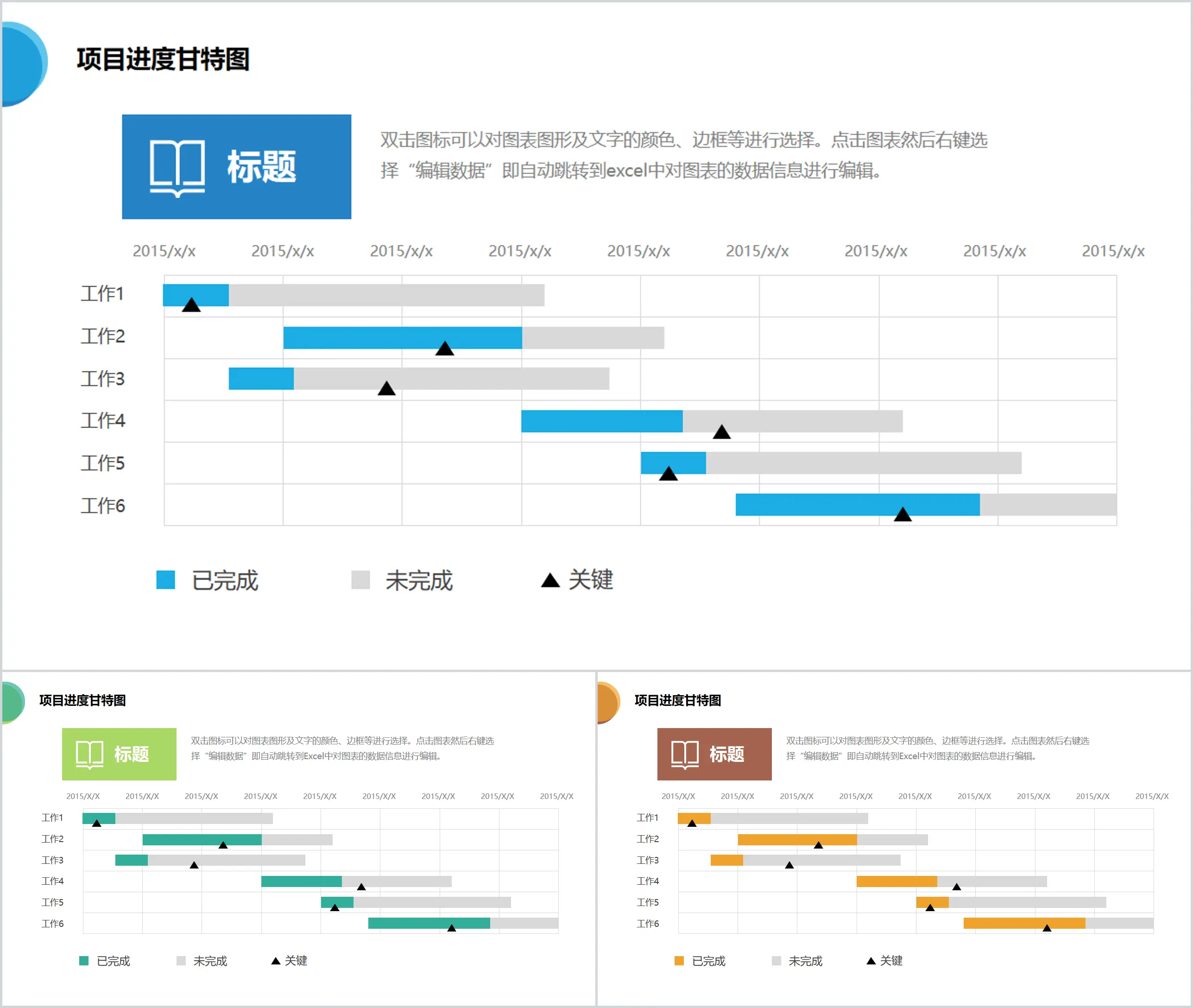 Project progress Gantt chart PPT template material