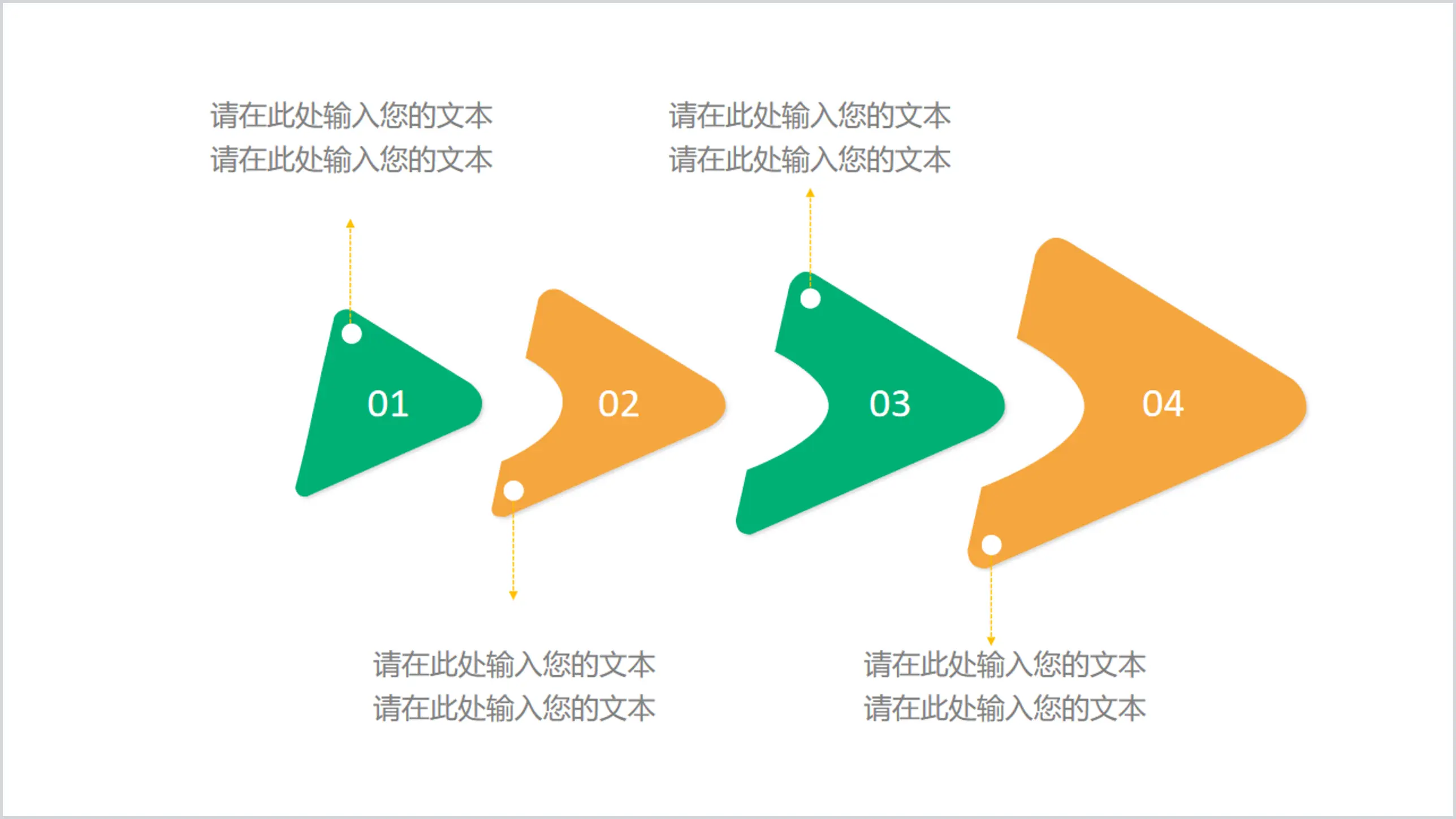 逐漸增大三角形遞進關係PPT模板