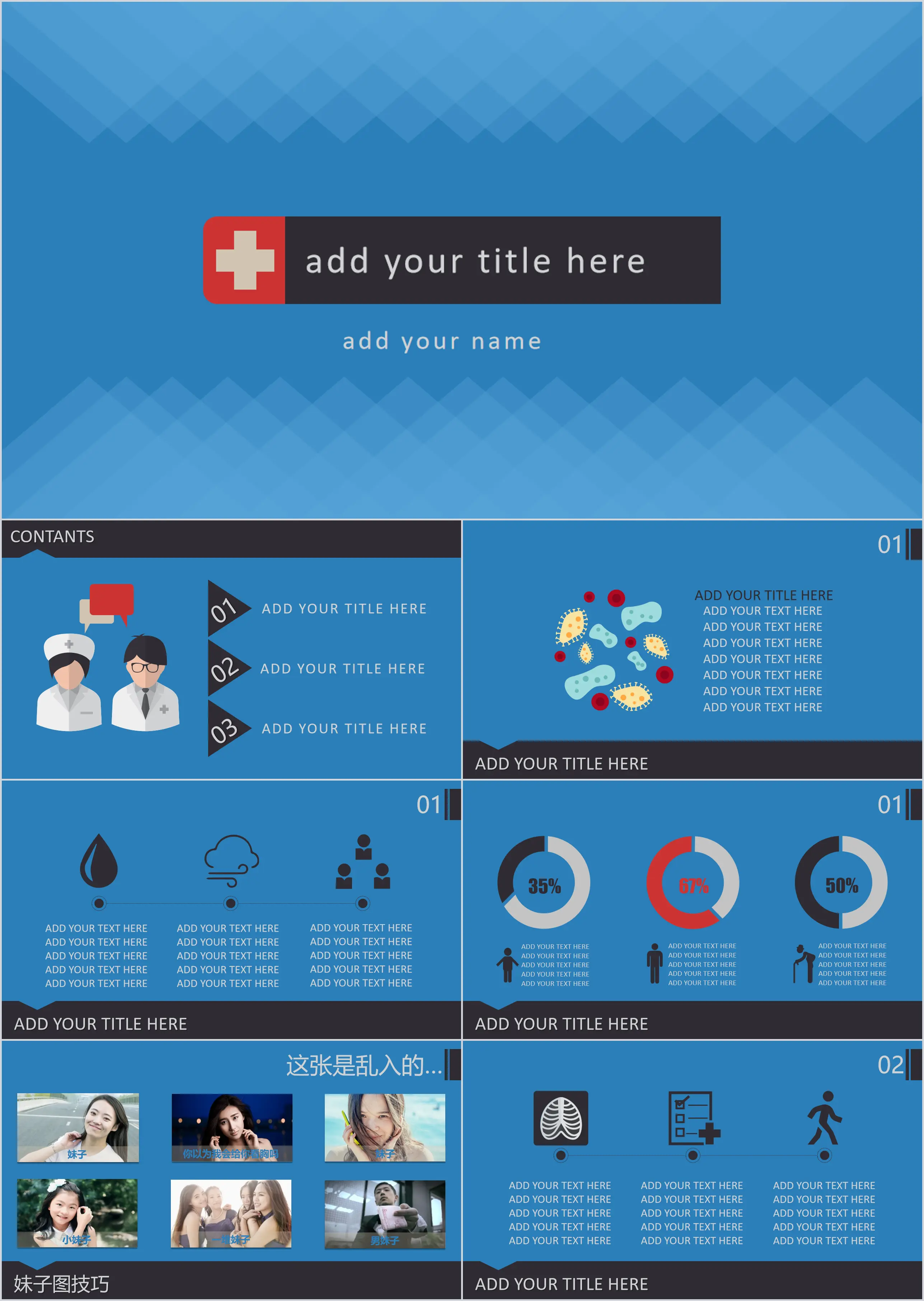 Modèle PPT médical plat et dynamique