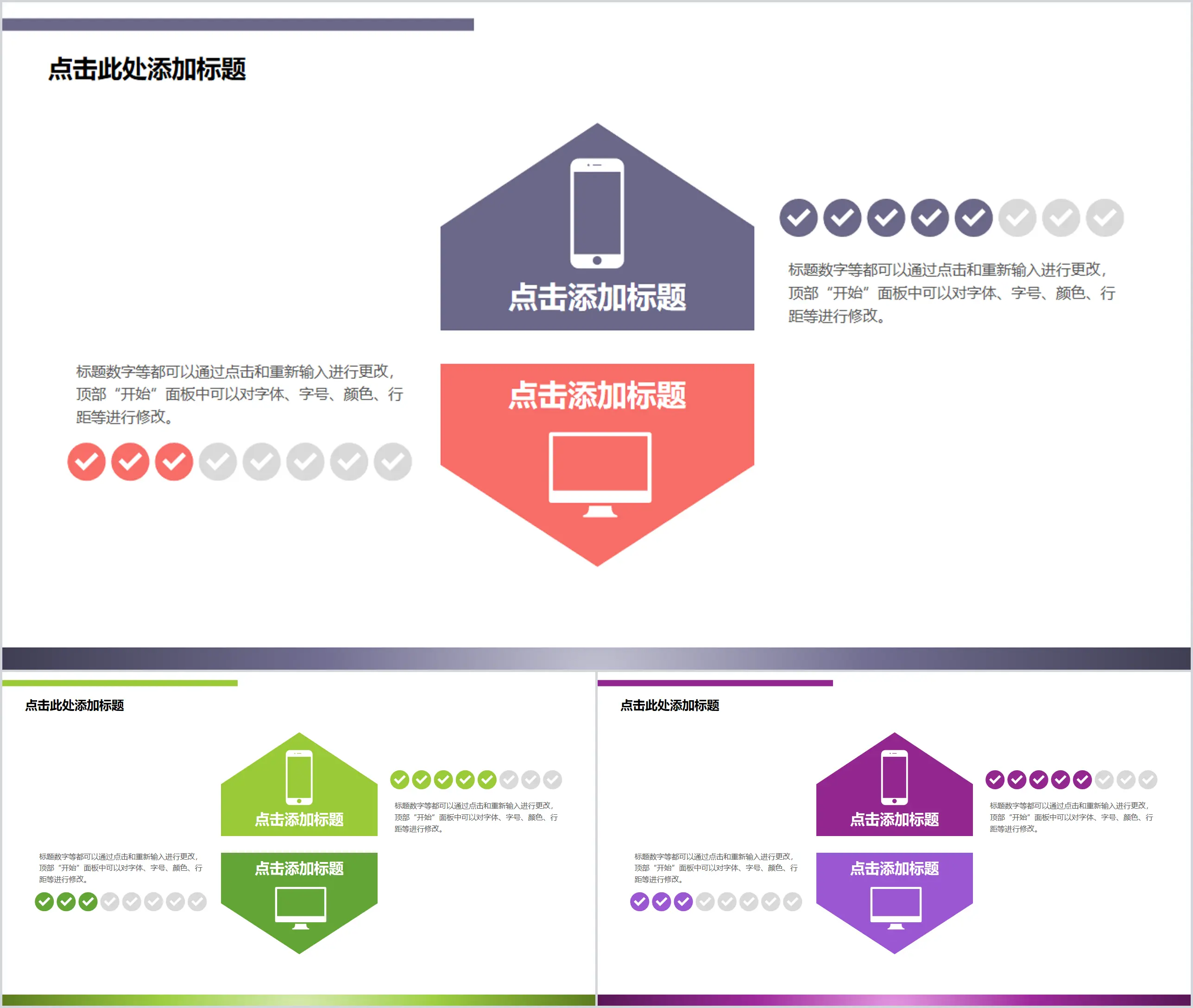 手機電腦用戶數量對比PPT模板