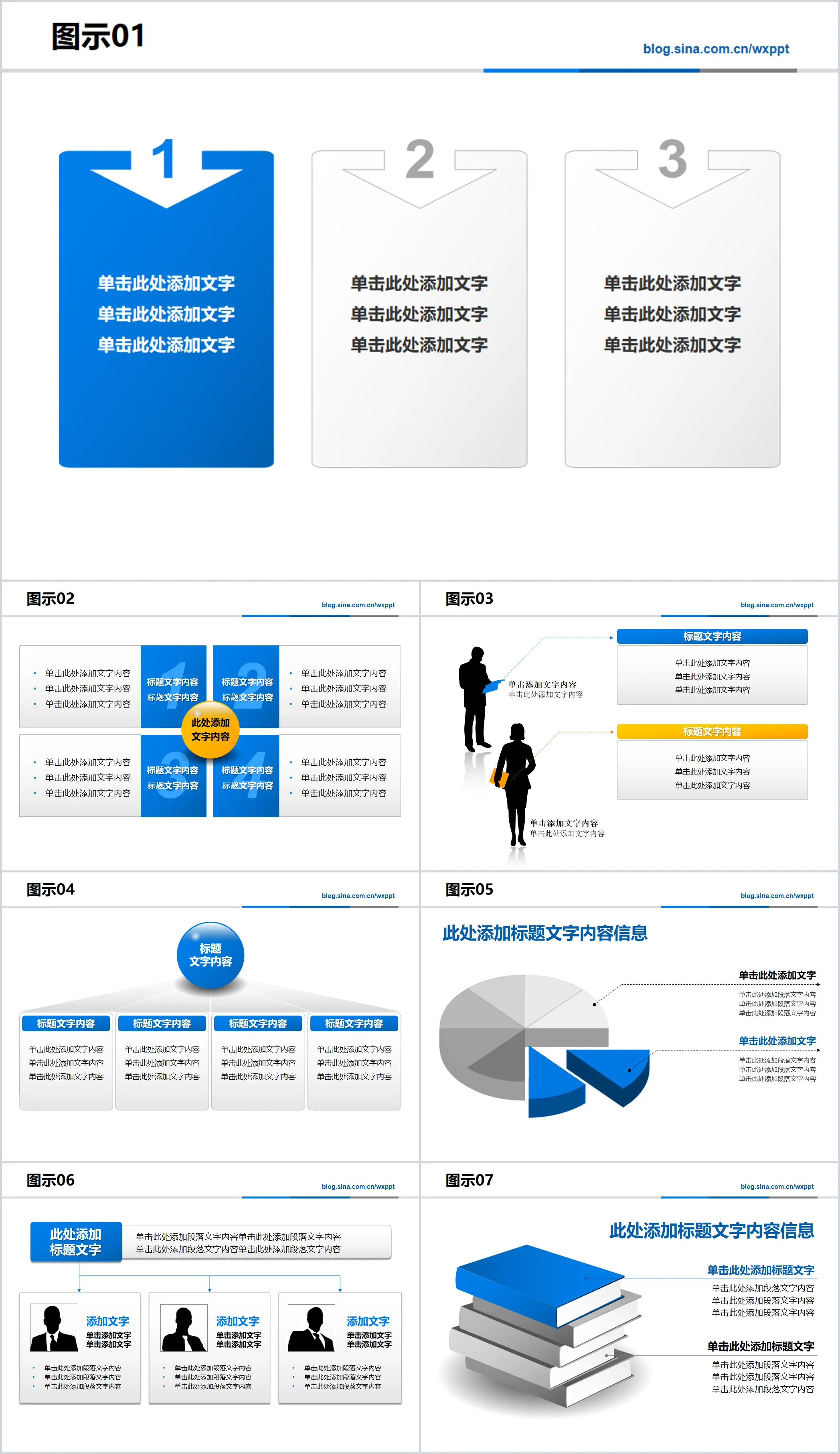 19 pages blue simple business PPT chart