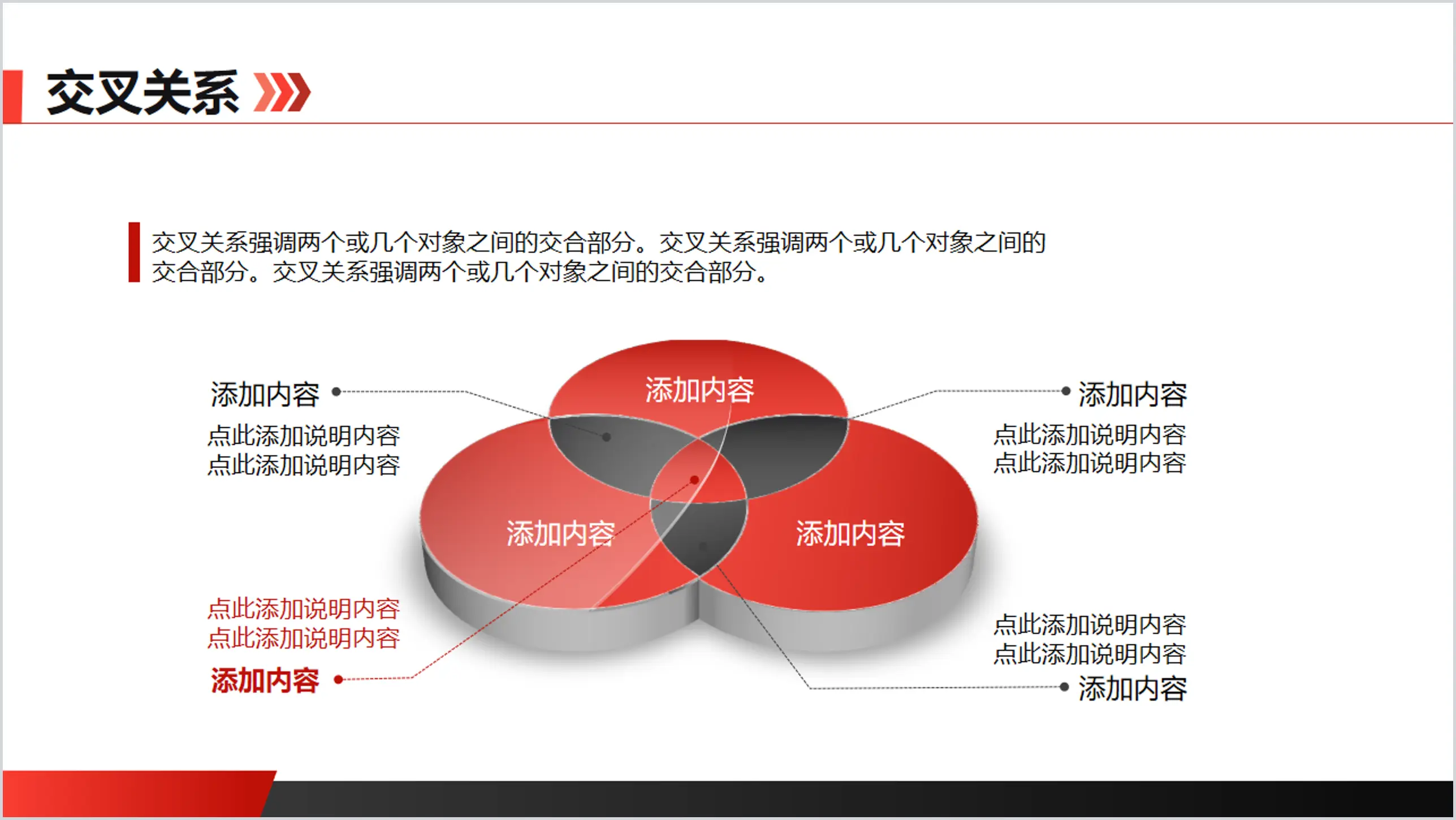 三項圓形交叉重疊PPT模板