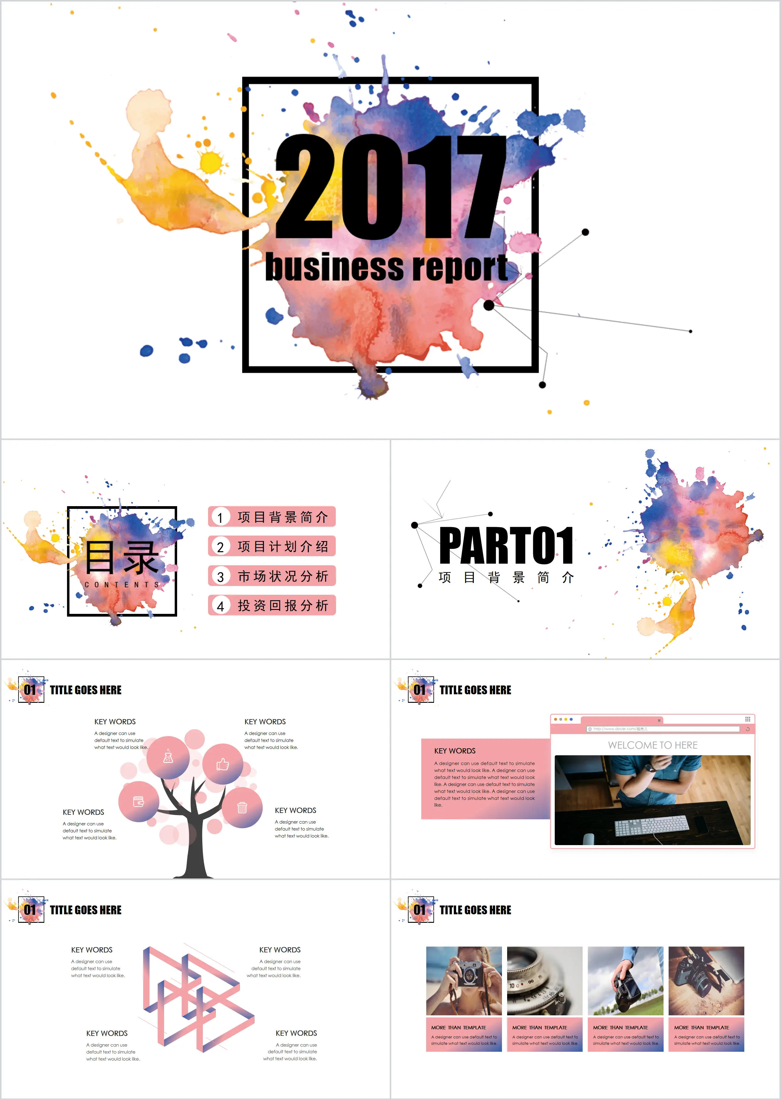 Watercolor ink art design PPT template