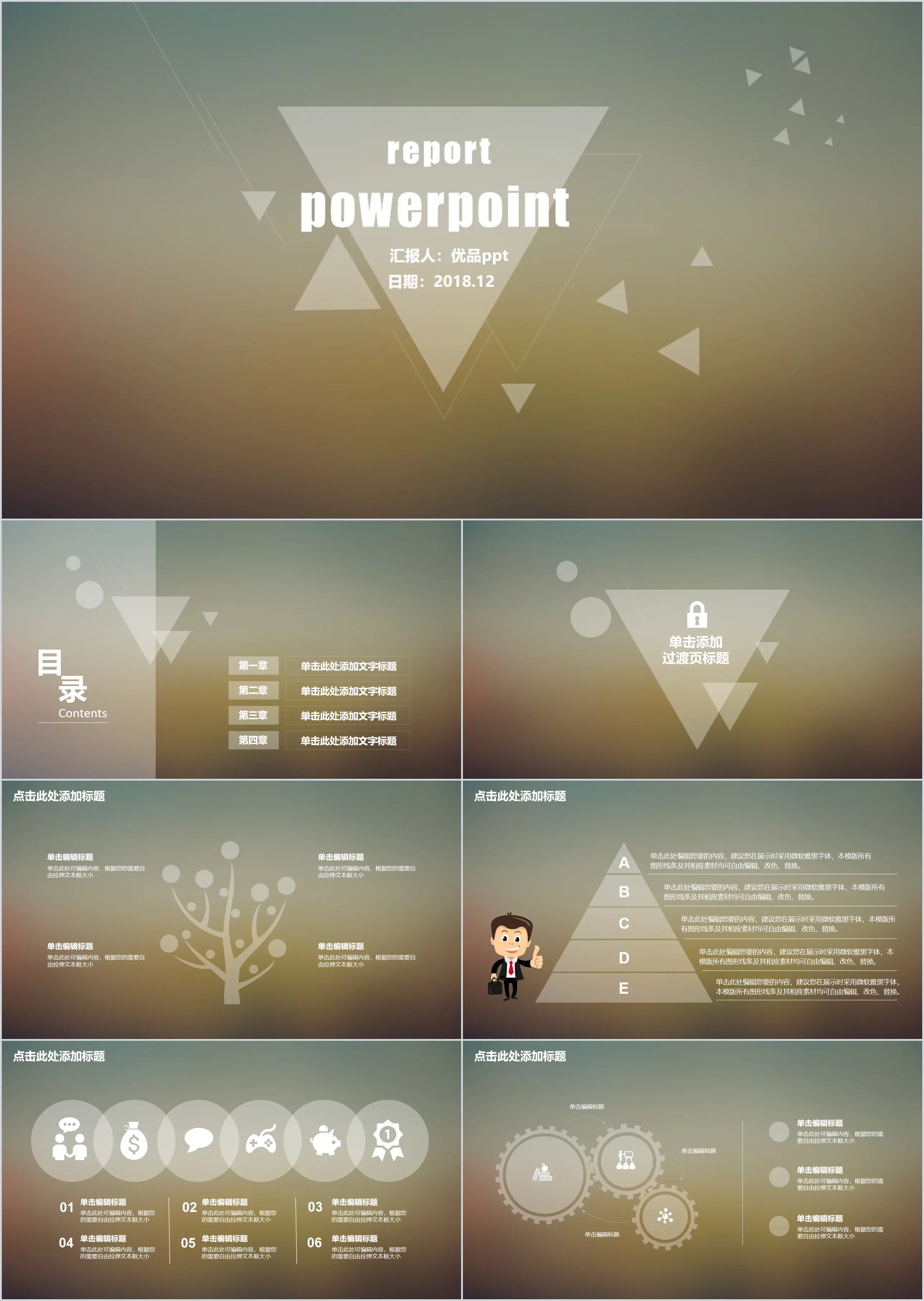 Simple hazy translucent IOS wind PPT template