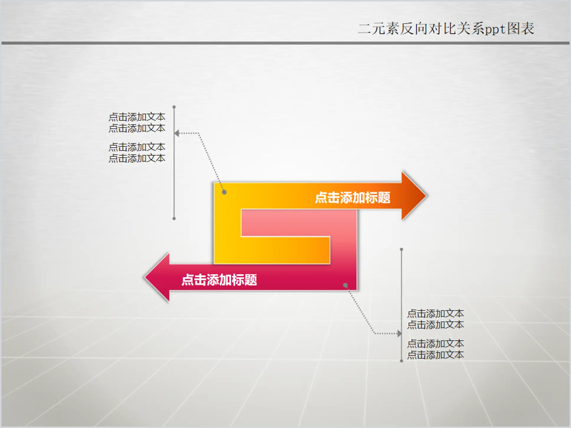 Graphiques PPT sur la relation de contraste inverse binaire