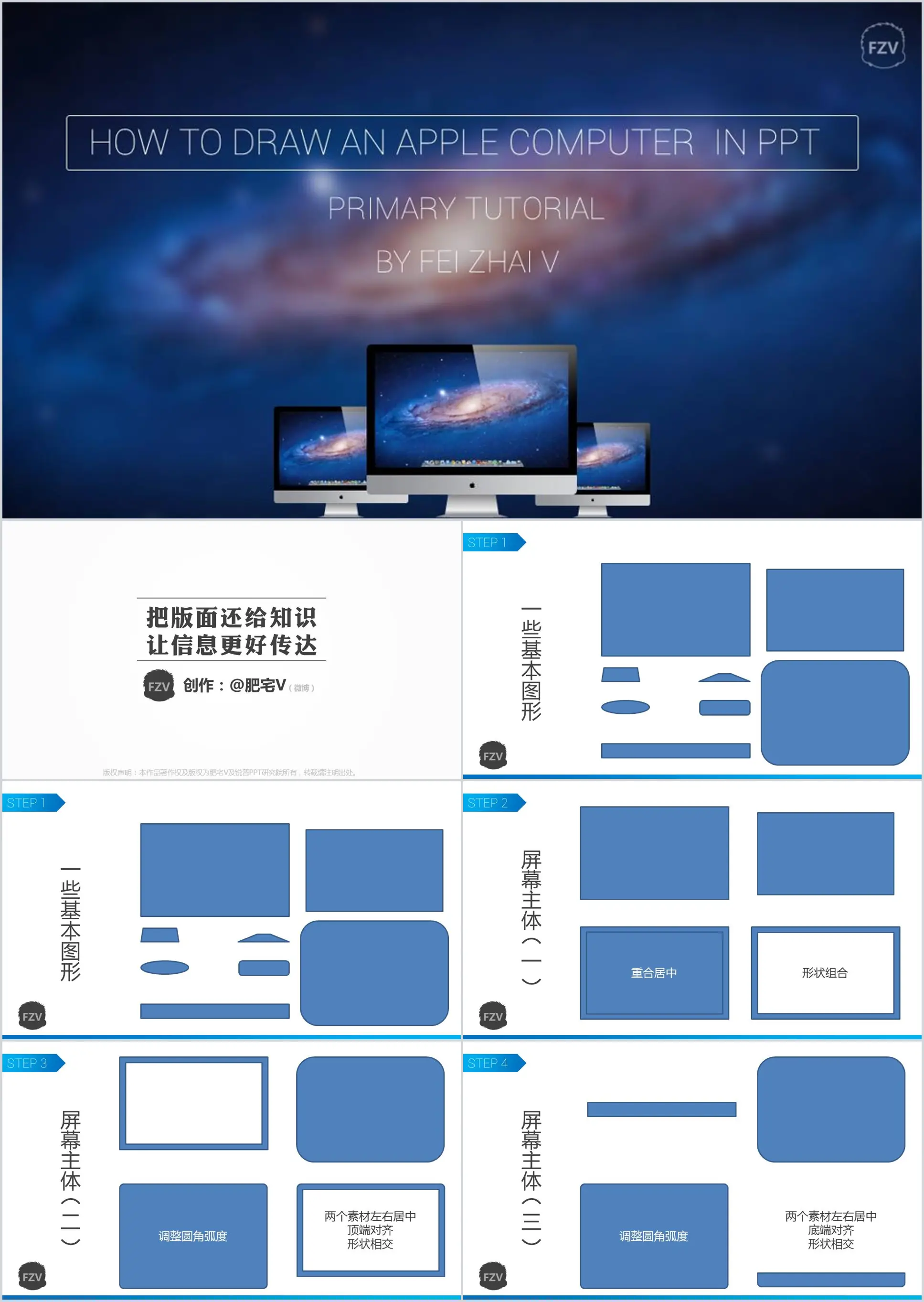 Drawing Apple computer tutorials with PPT