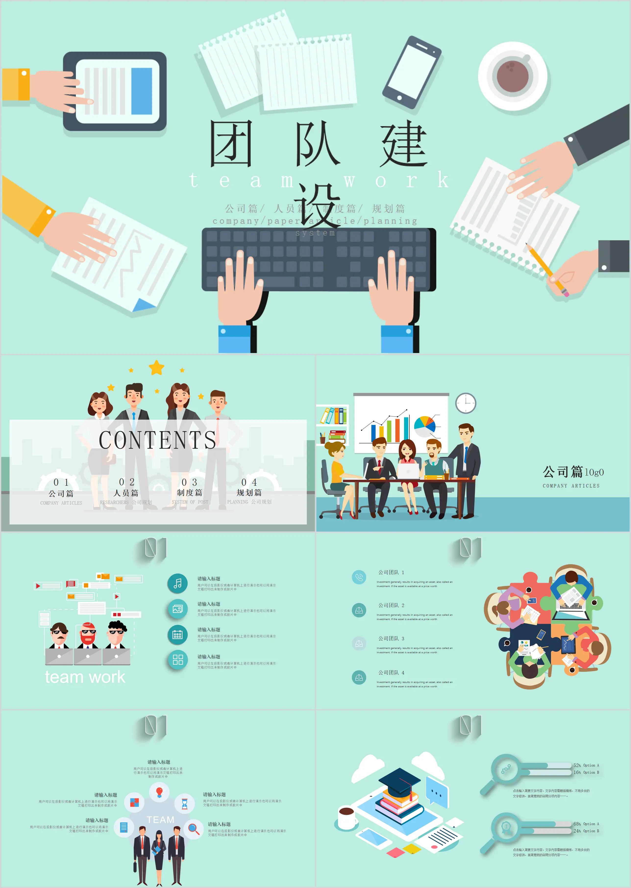 Creative flat team building PPT template