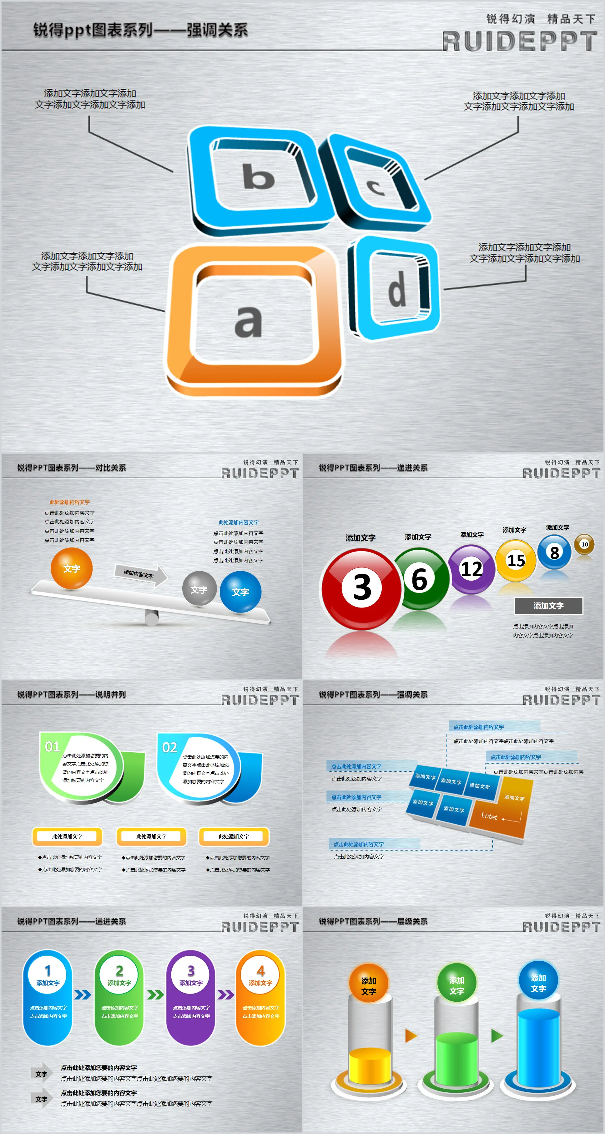 11-page crystal texture PPT chart template