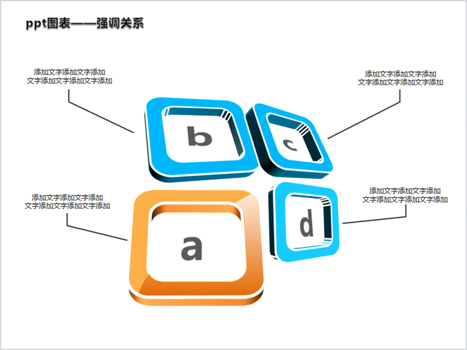 正方形四项强调PPT模板素材