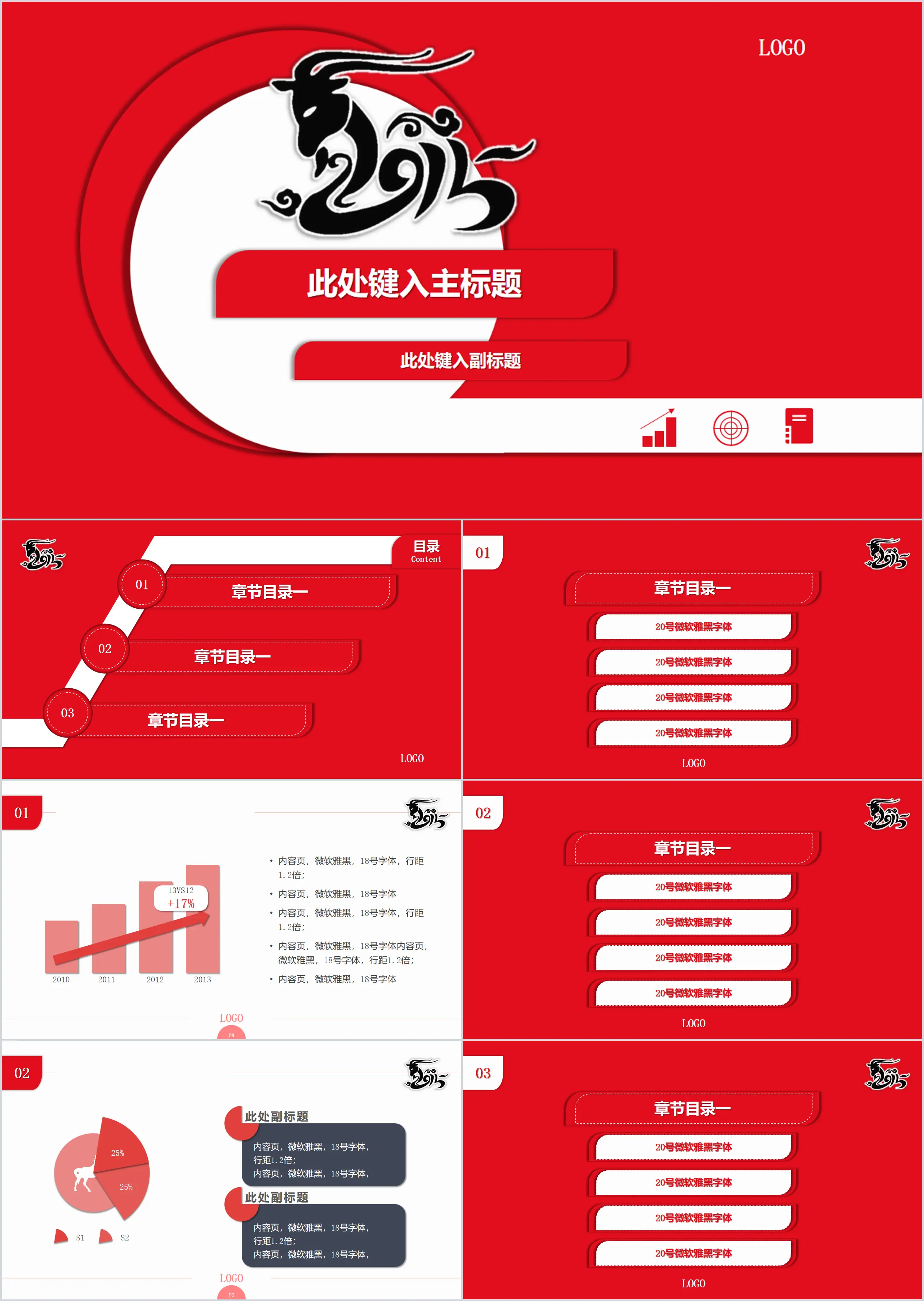 Modèle PPT sur le thème du Nouvel An festif et rouge