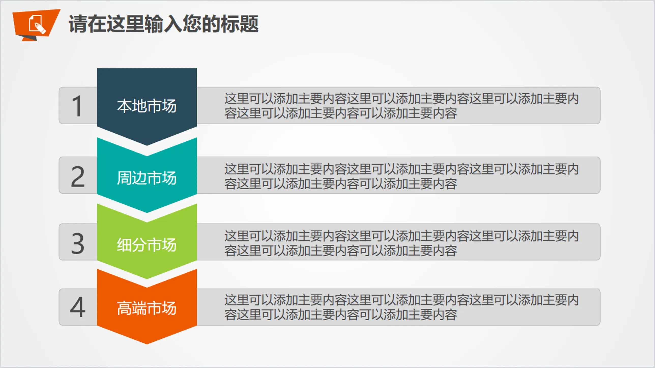 Keyword description PPT flow chart template