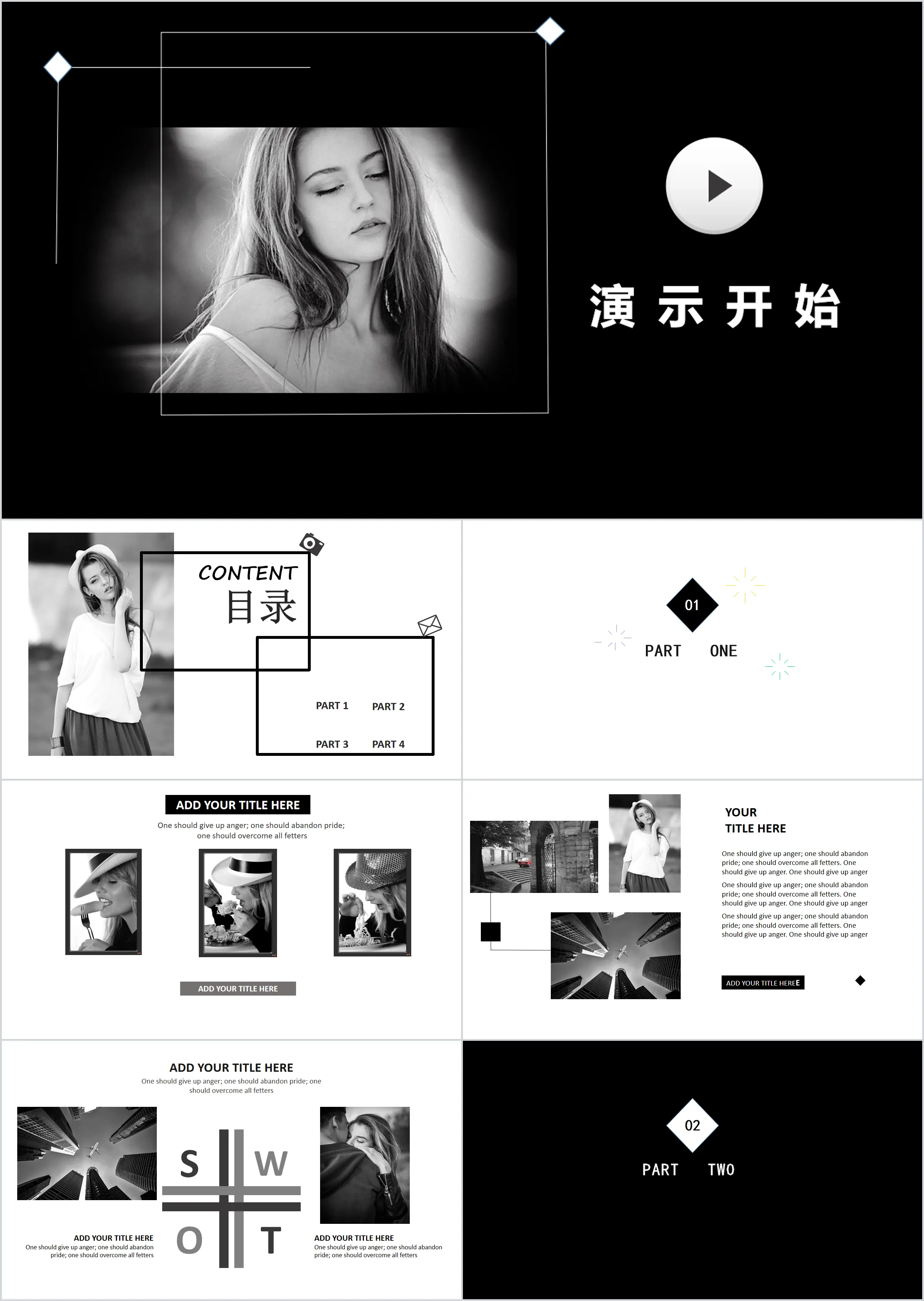 Literary and elegant black and white dynamic PPT template