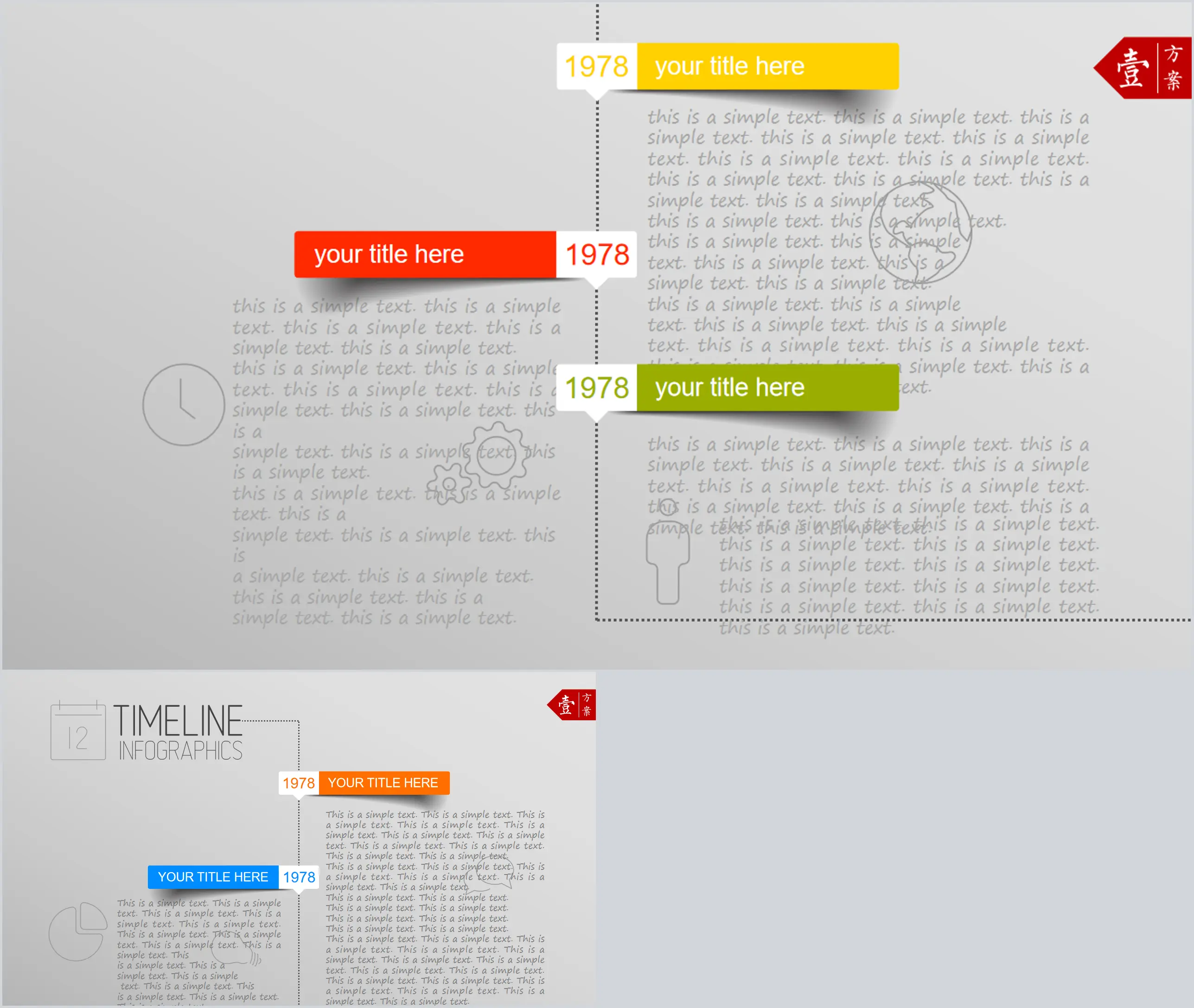 Three-dimensional label timeline PPT template