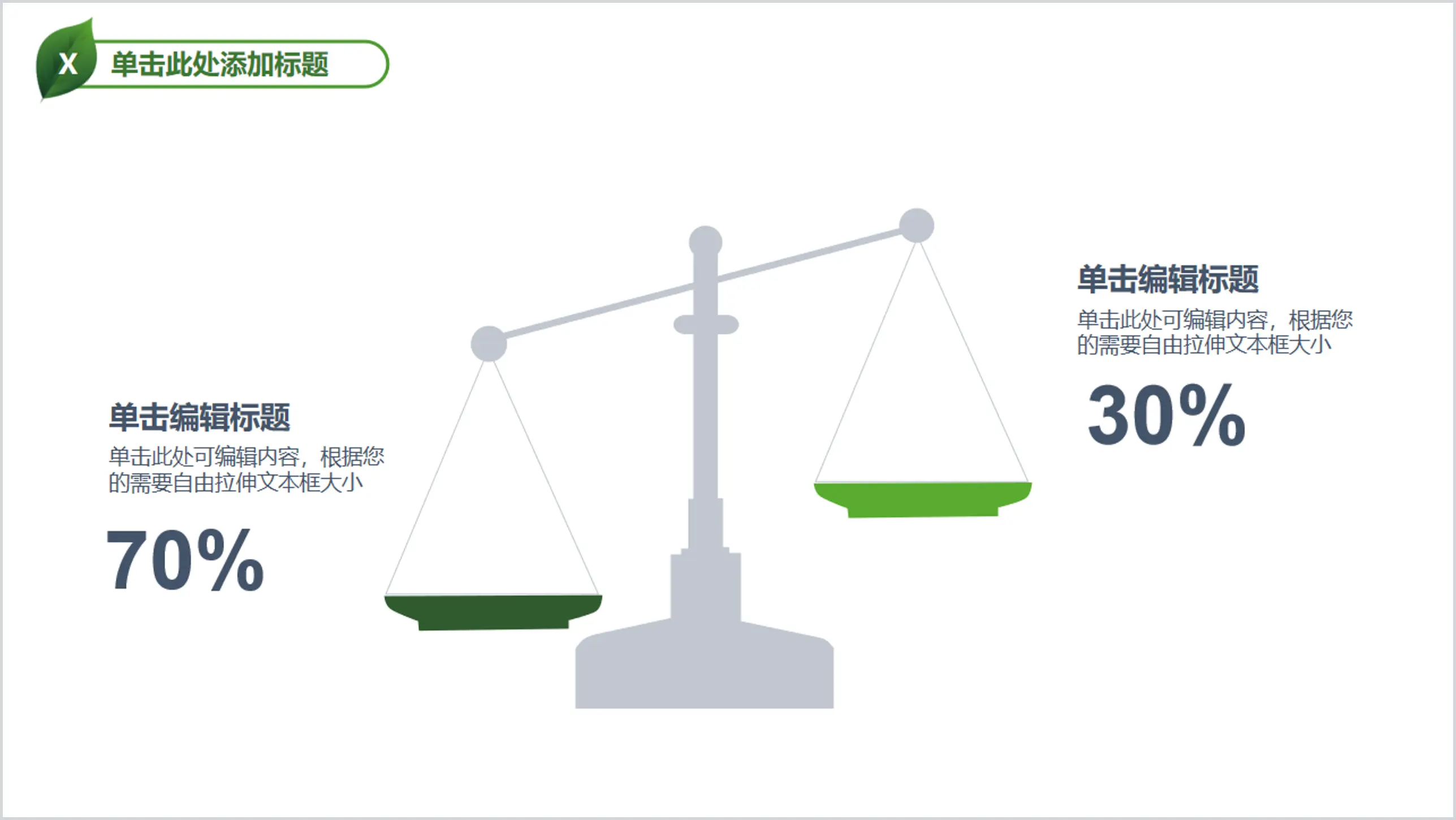 Balance graph two comparison PPT template