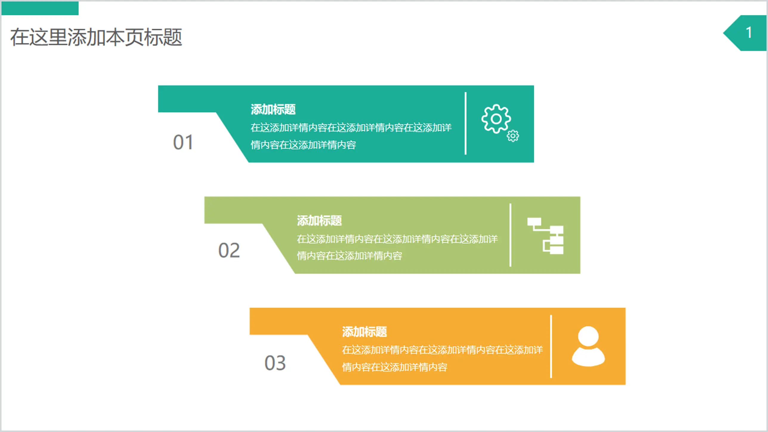 三項並列說明PPT模板素材