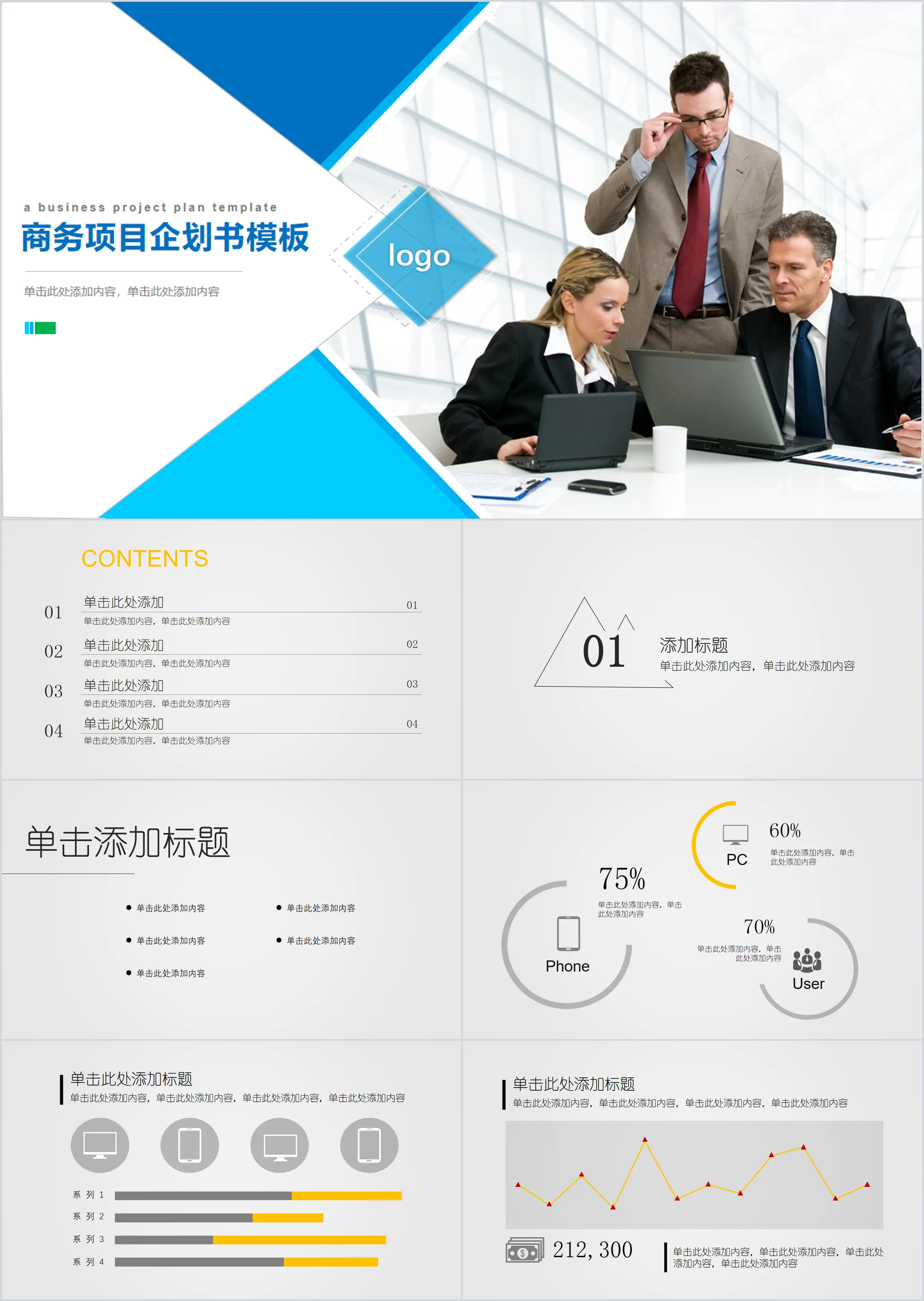 Business project proposal PPT template