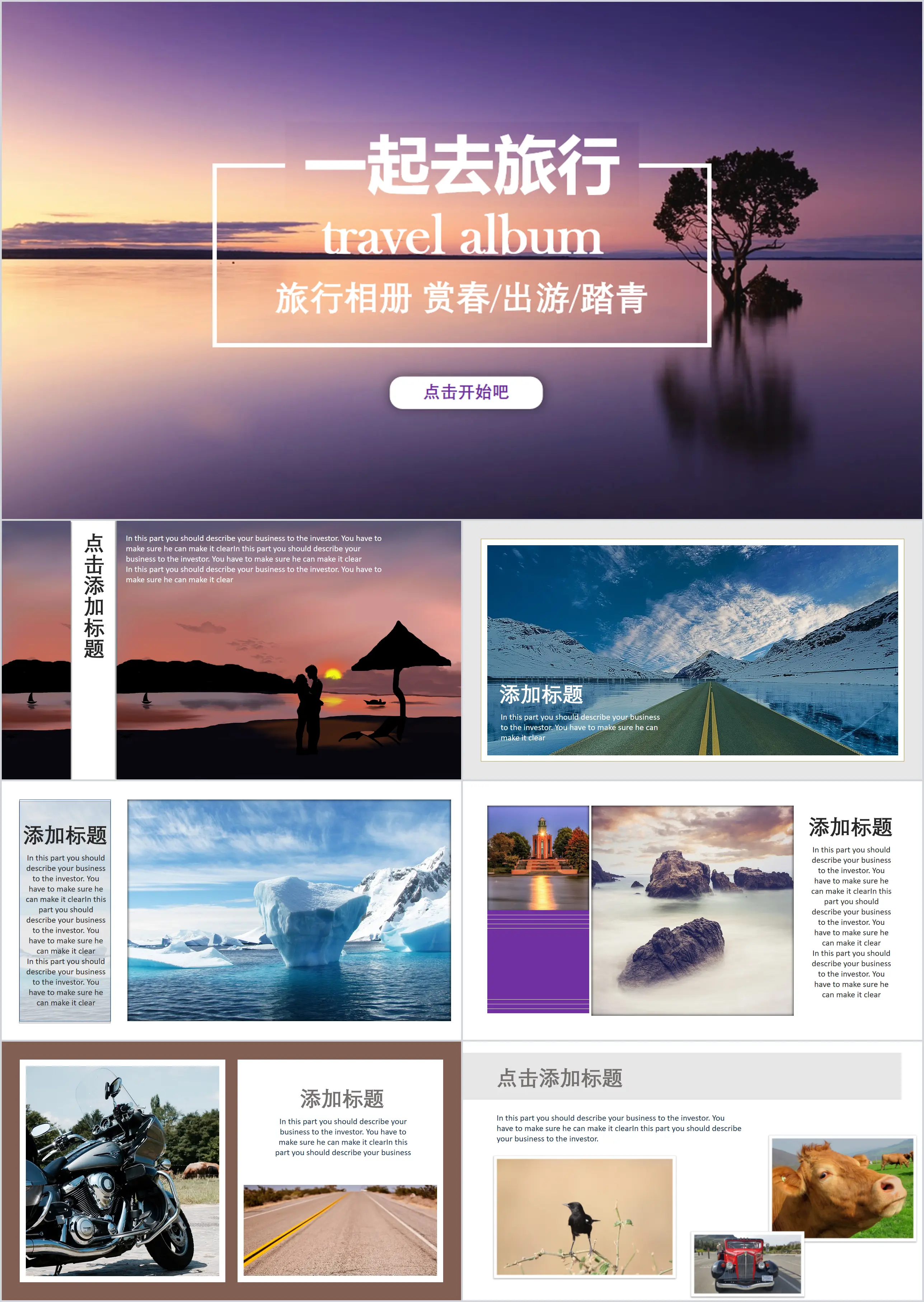 Travel tourist attractions graphic introduction PPT template