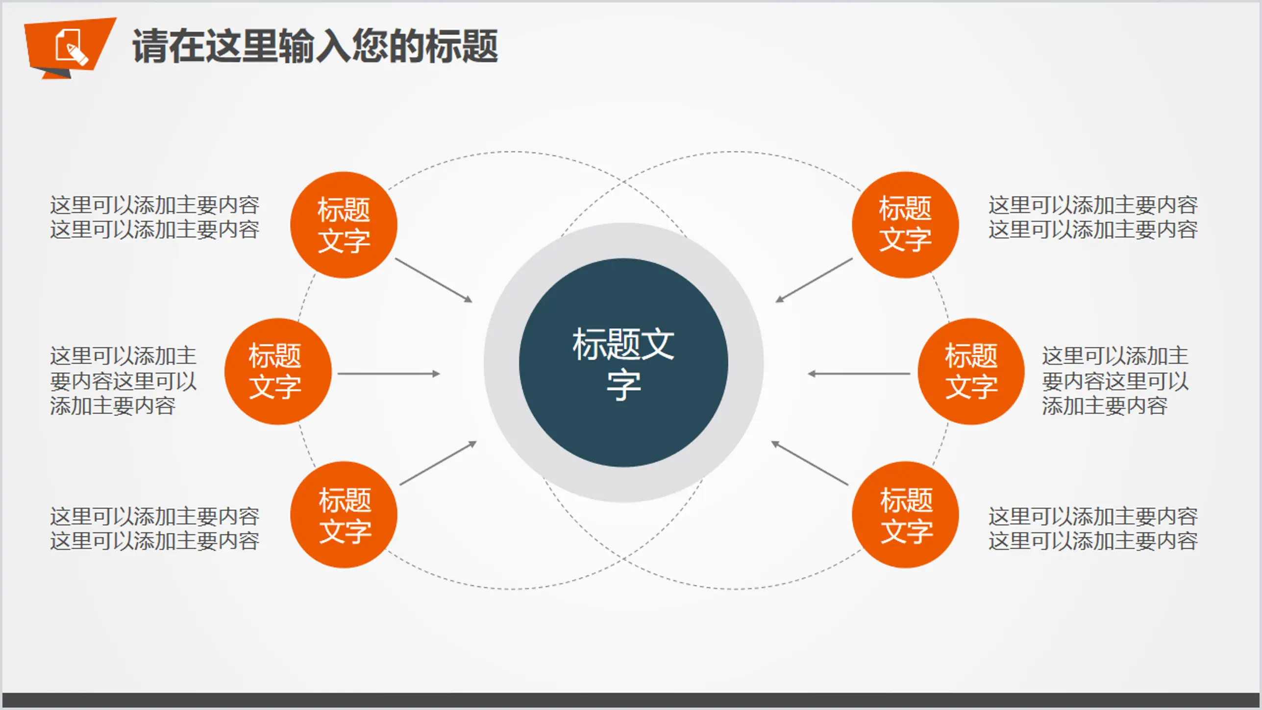 Factor Factor Aggregation Relationship PPT Template